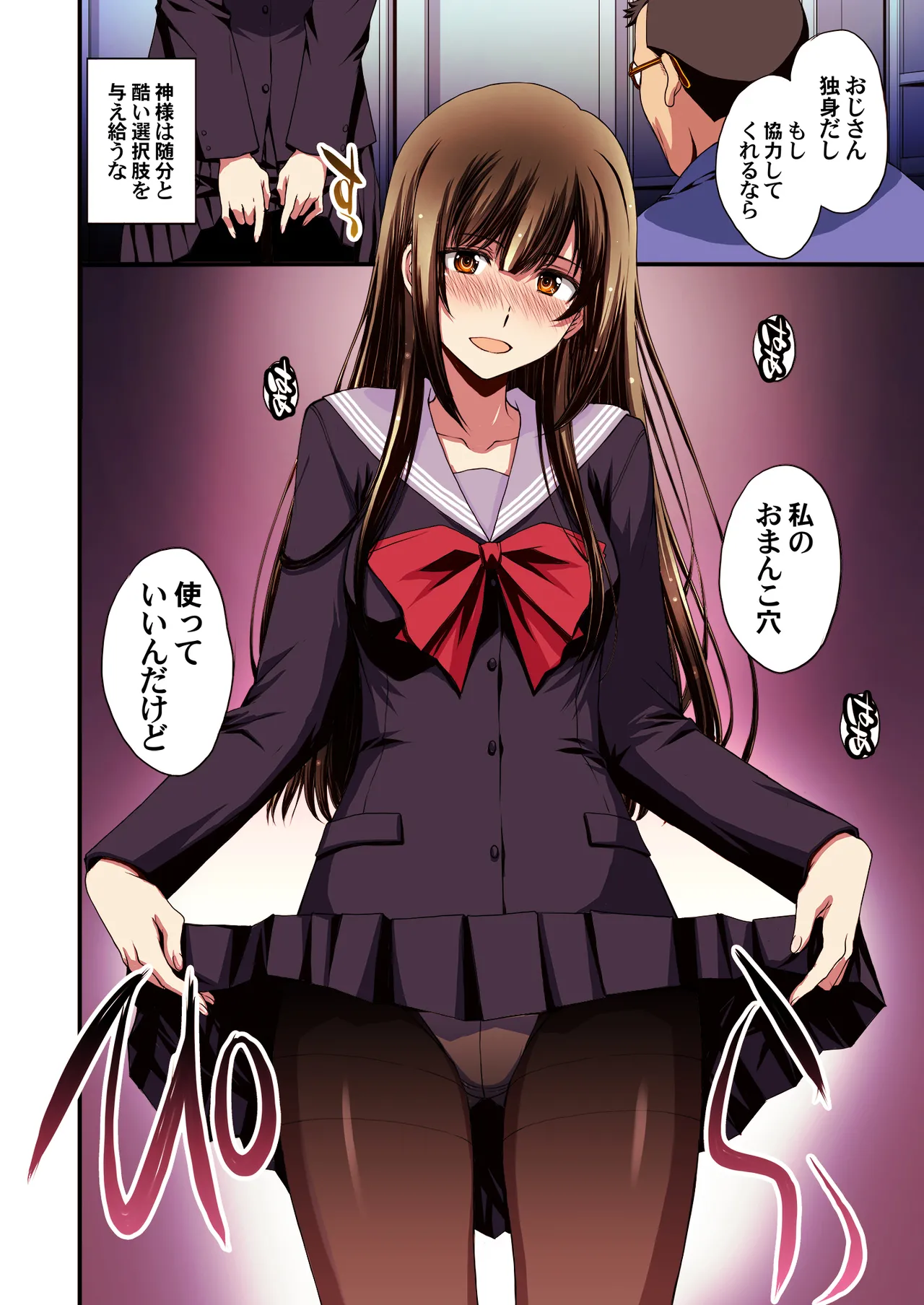パパ活避妊失敗女子ヤッちゃいました。 - page16