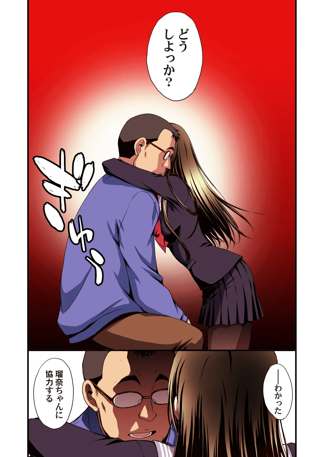 パパ活避妊失敗女子ヤッちゃいました。 - page19