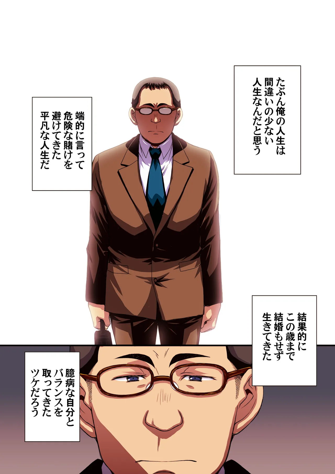 パパ活避妊失敗女子ヤッちゃいました。 - page3