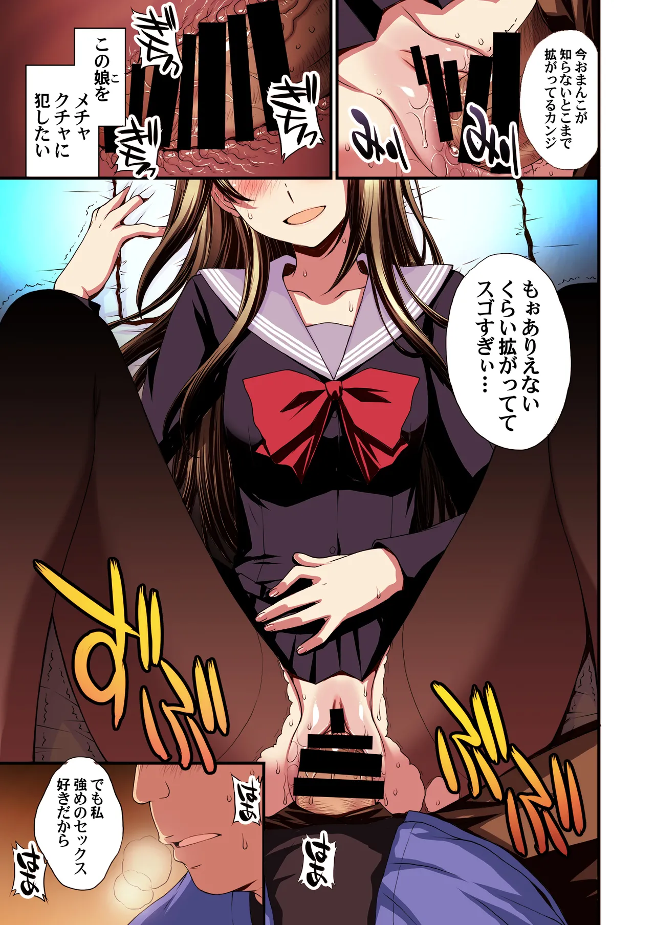 パパ活避妊失敗女子ヤッちゃいました。 - page35