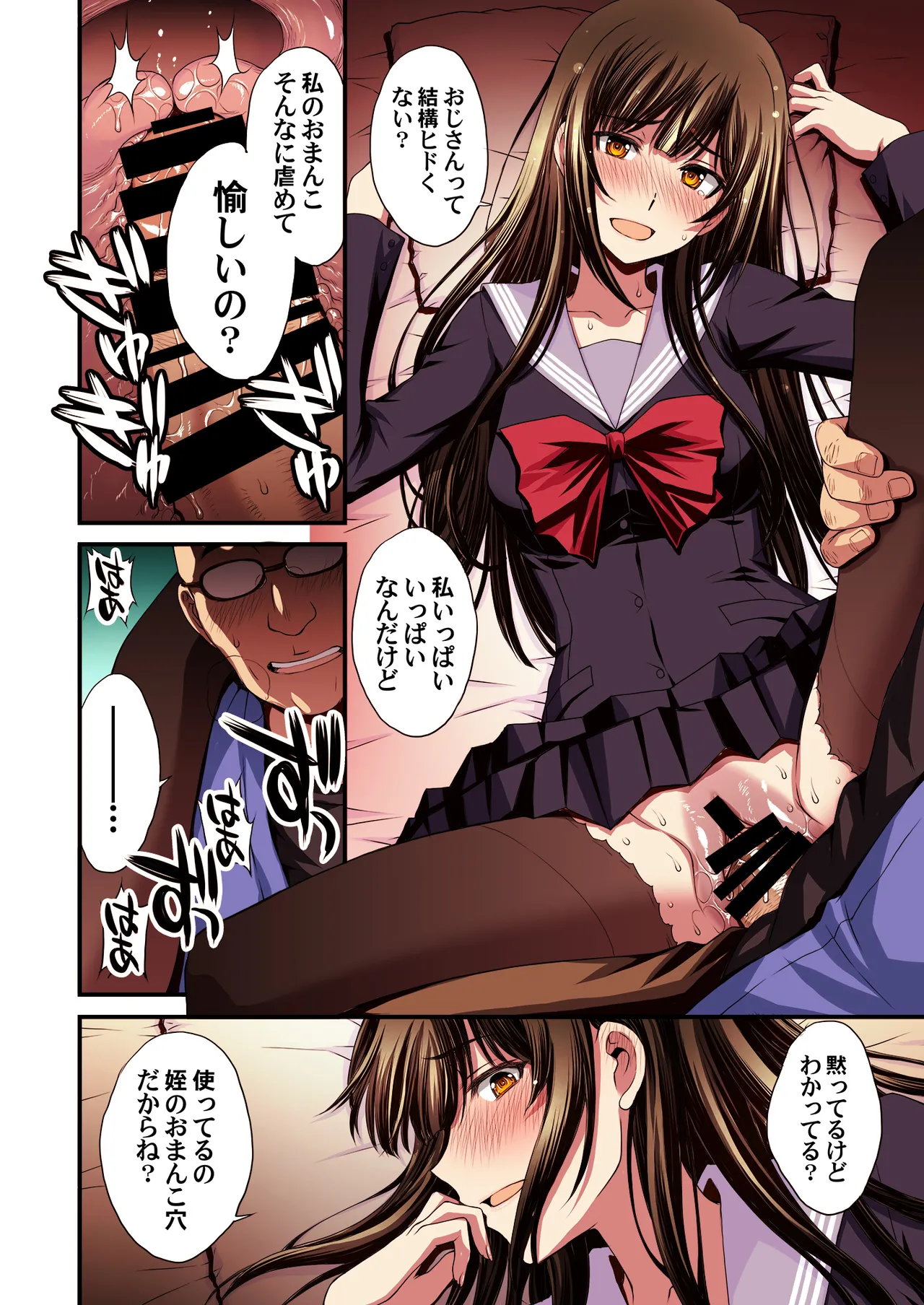 パパ活避妊失敗女子ヤッちゃいました。 - page40