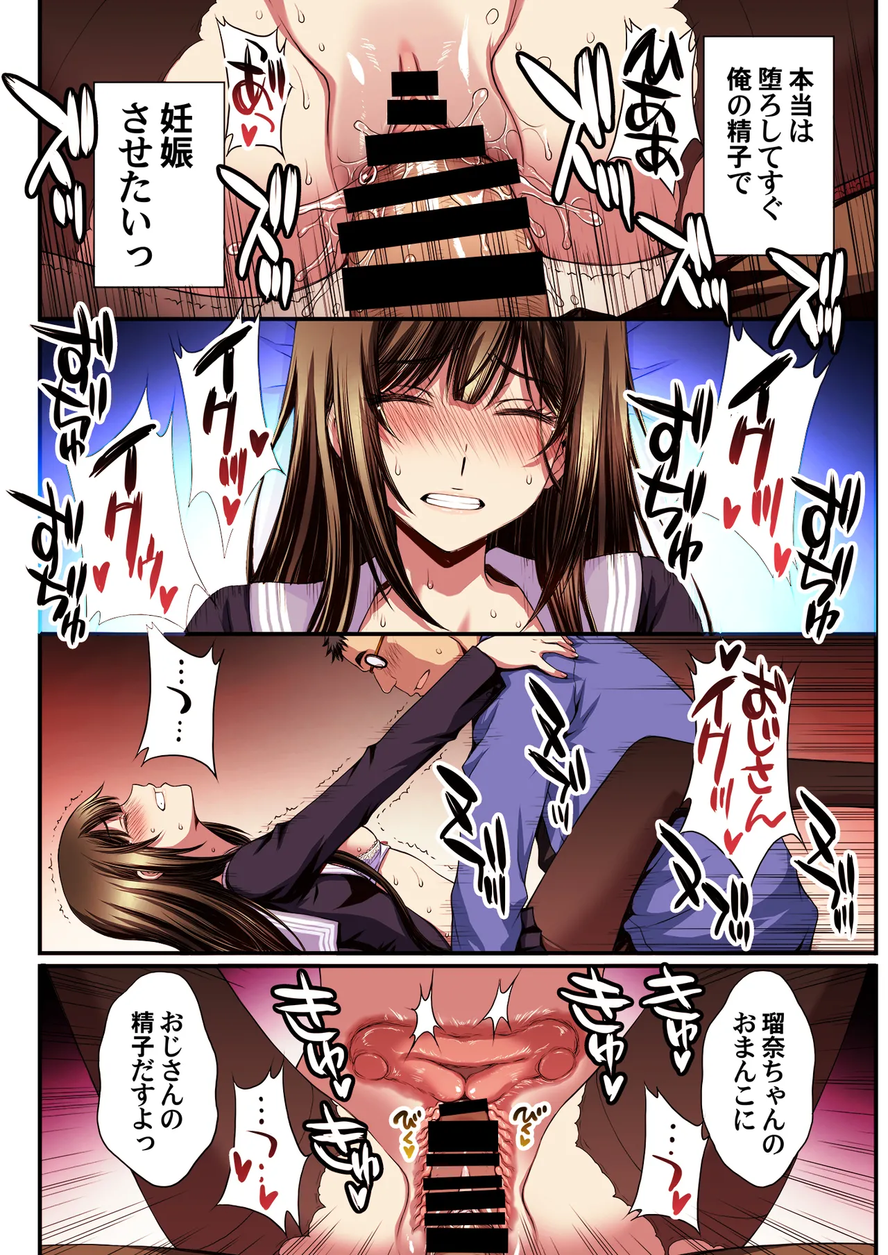パパ活避妊失敗女子ヤッちゃいました。 - page43