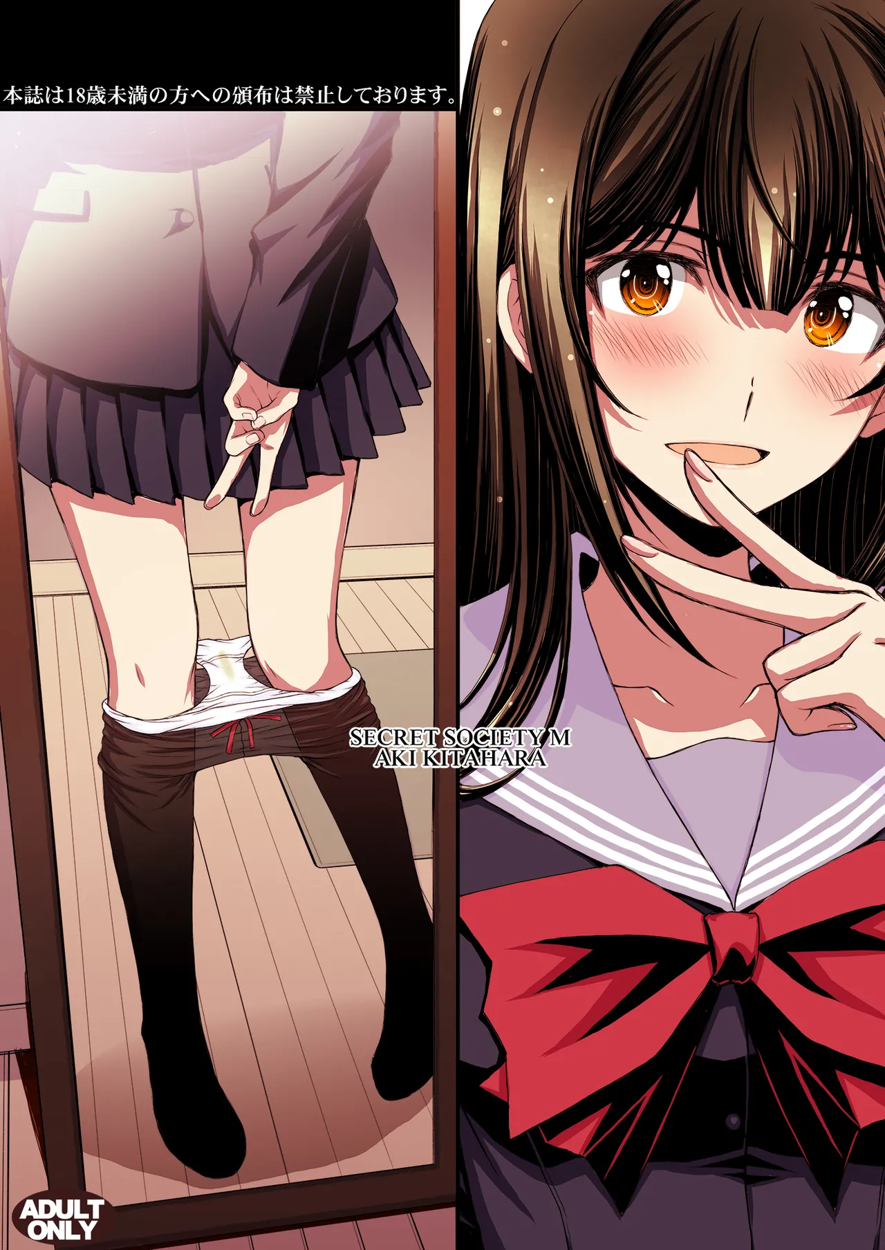 パパ活避妊失敗女子ヤッちゃいました。 - page74