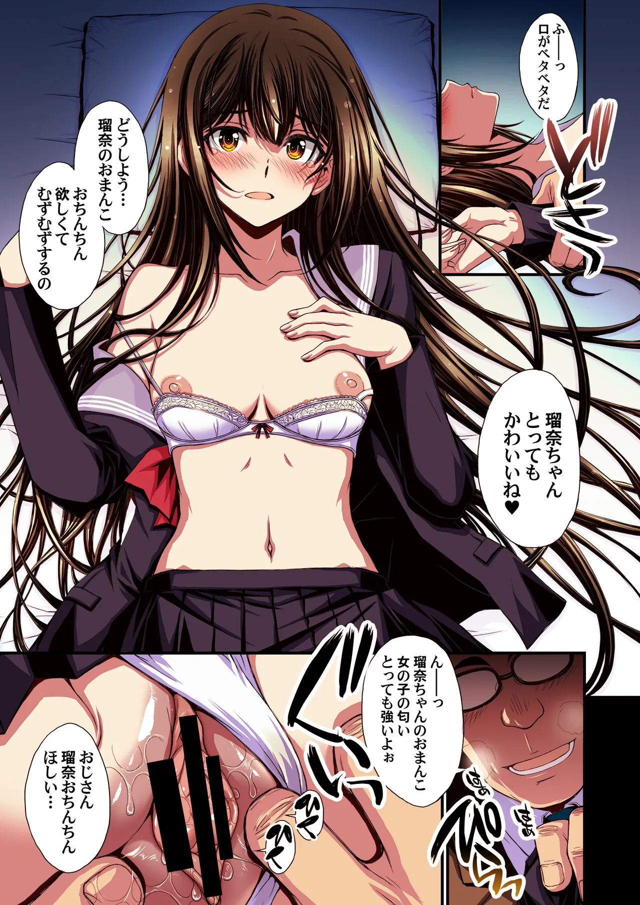 パパ活避妊失敗女子ヤッちゃいました。 - page9