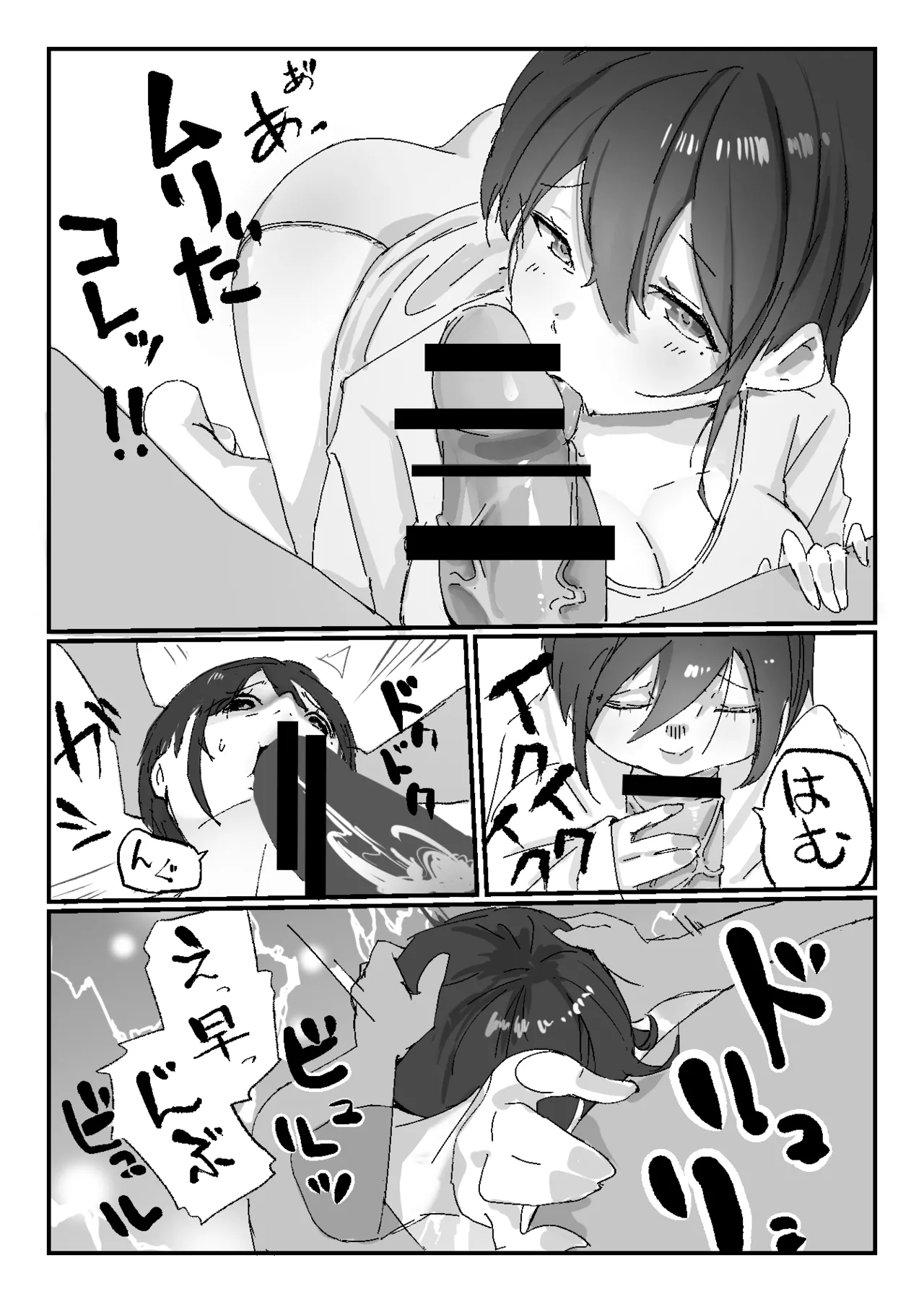隣から喘ぎ声が聞こえてきた話 - page31