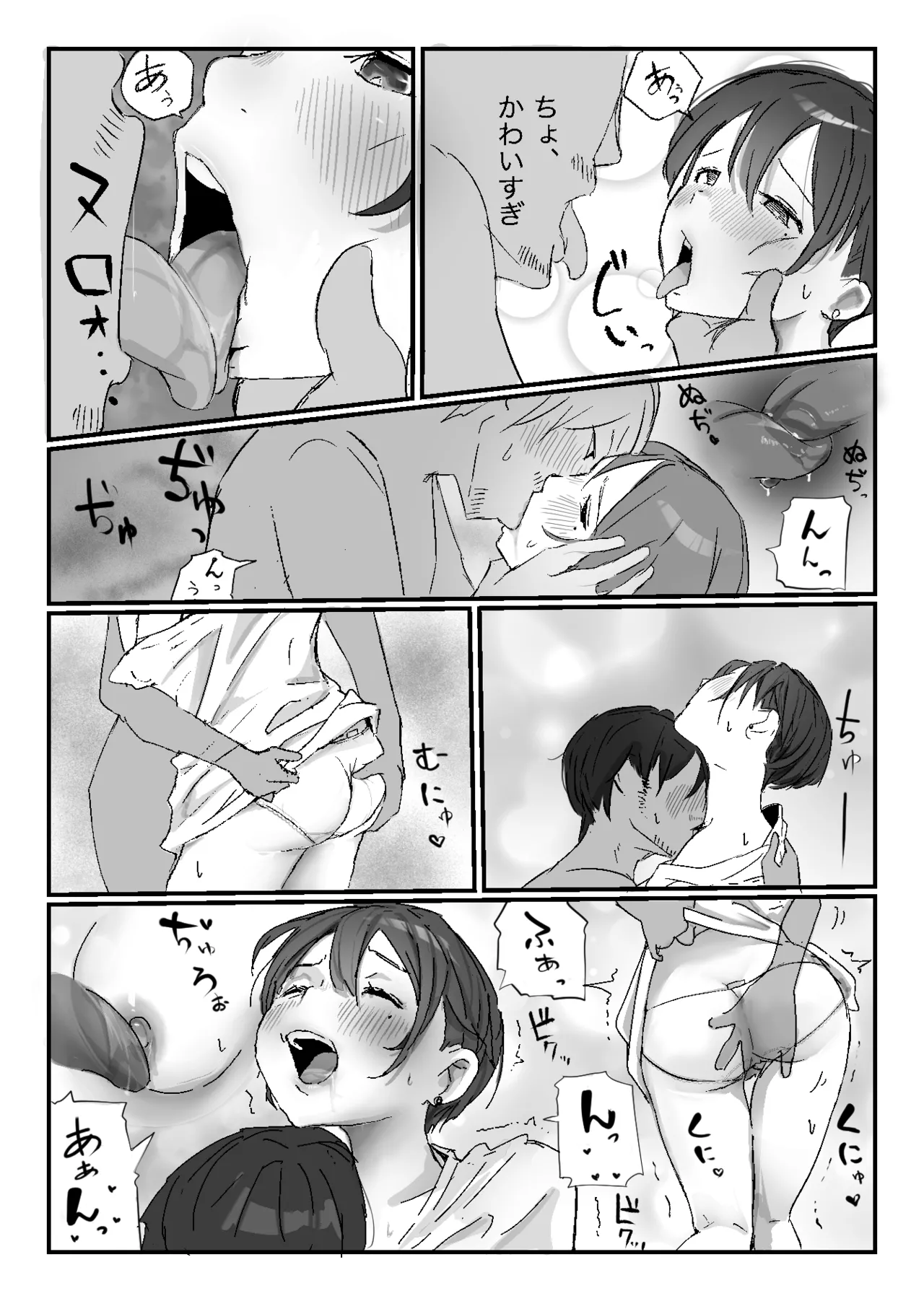 隣から喘ぎ声が聞こえてきた話 - page36