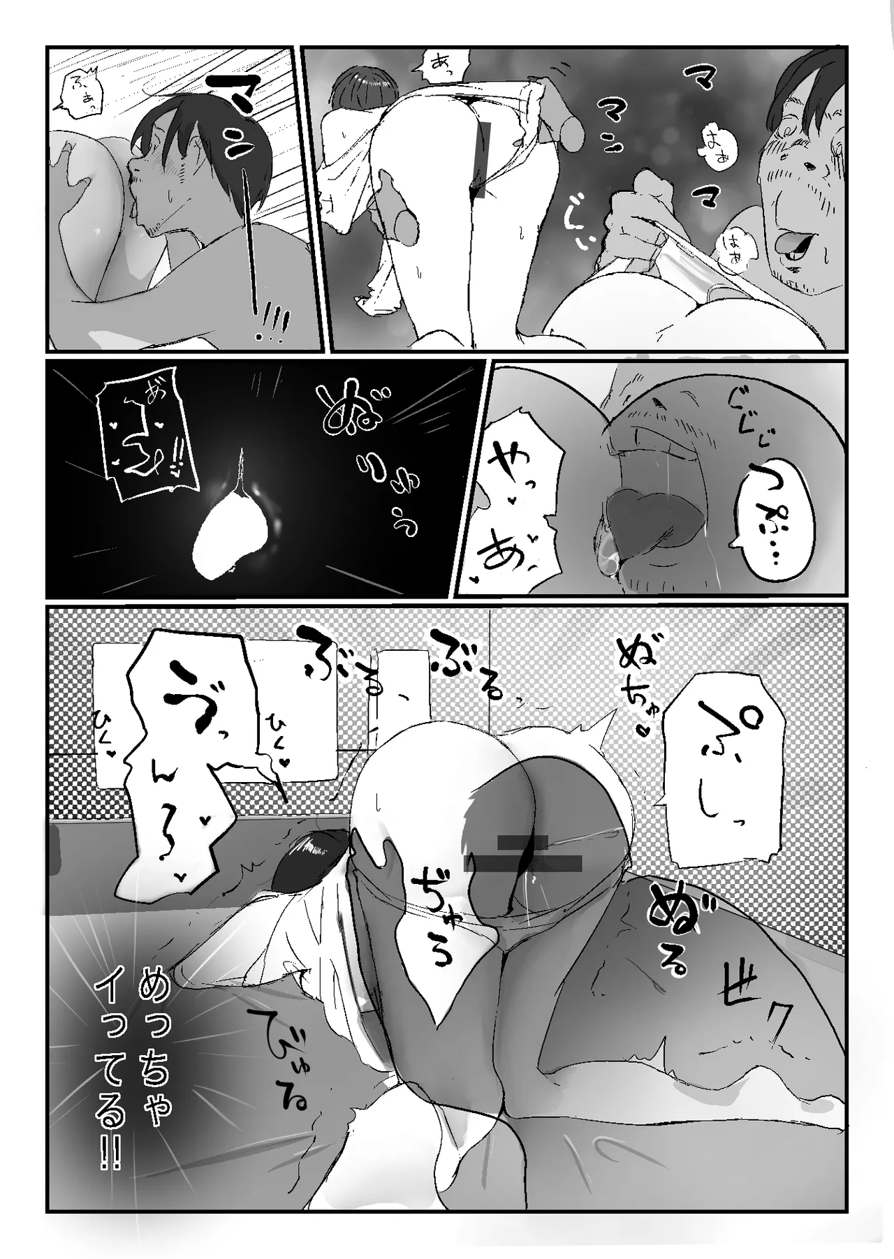 隣から喘ぎ声が聞こえてきた話 - page39