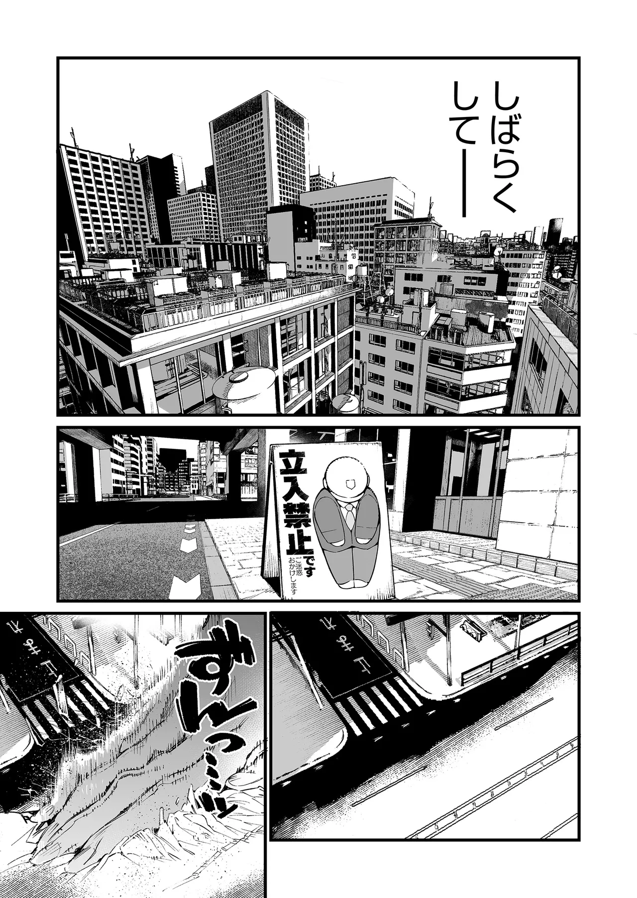 魔法少女はおじさんを手に入れる ―後編― - page23