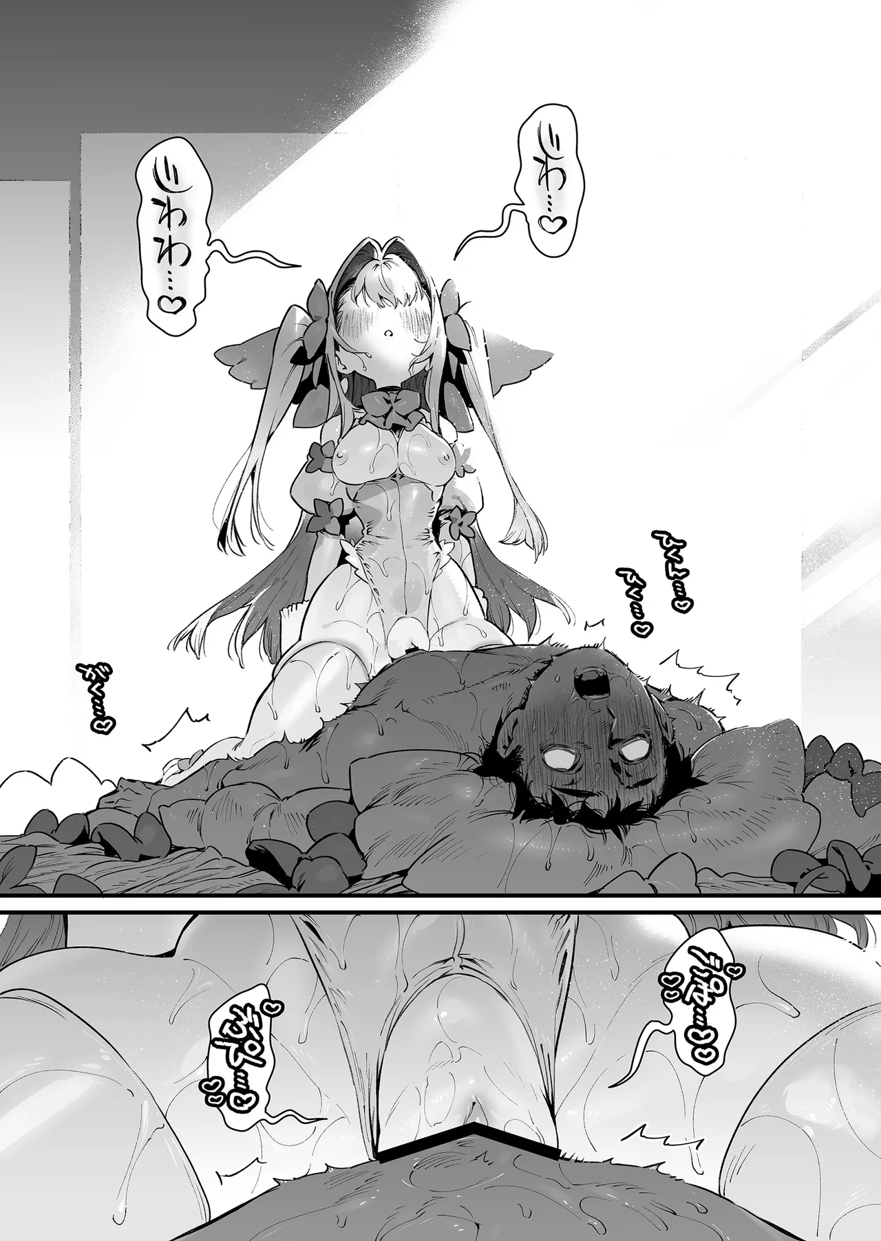 魔法少女はおじさんを手に入れる ―後編― - page51