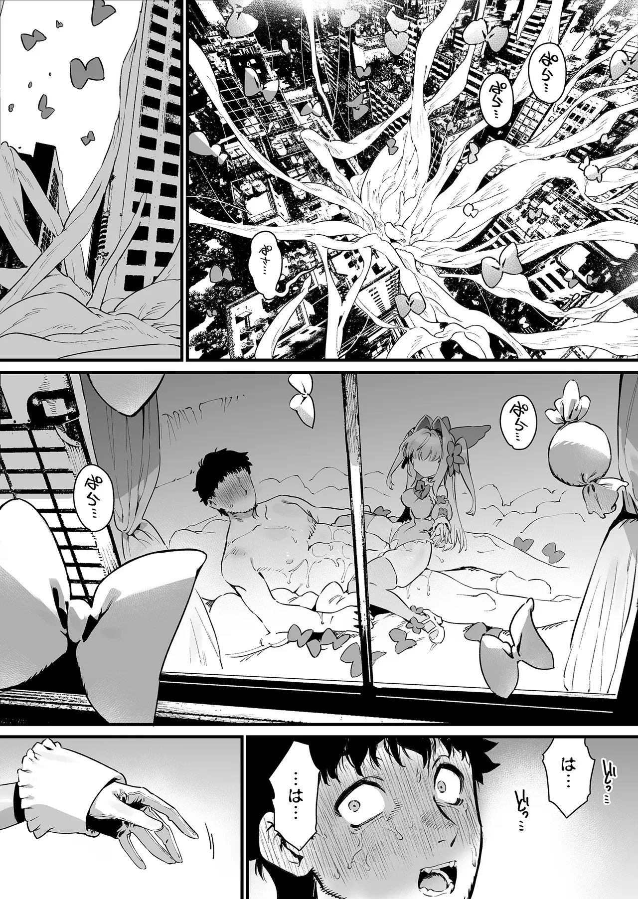 魔法少女はおじさんを手に入れる ―後編― - page59