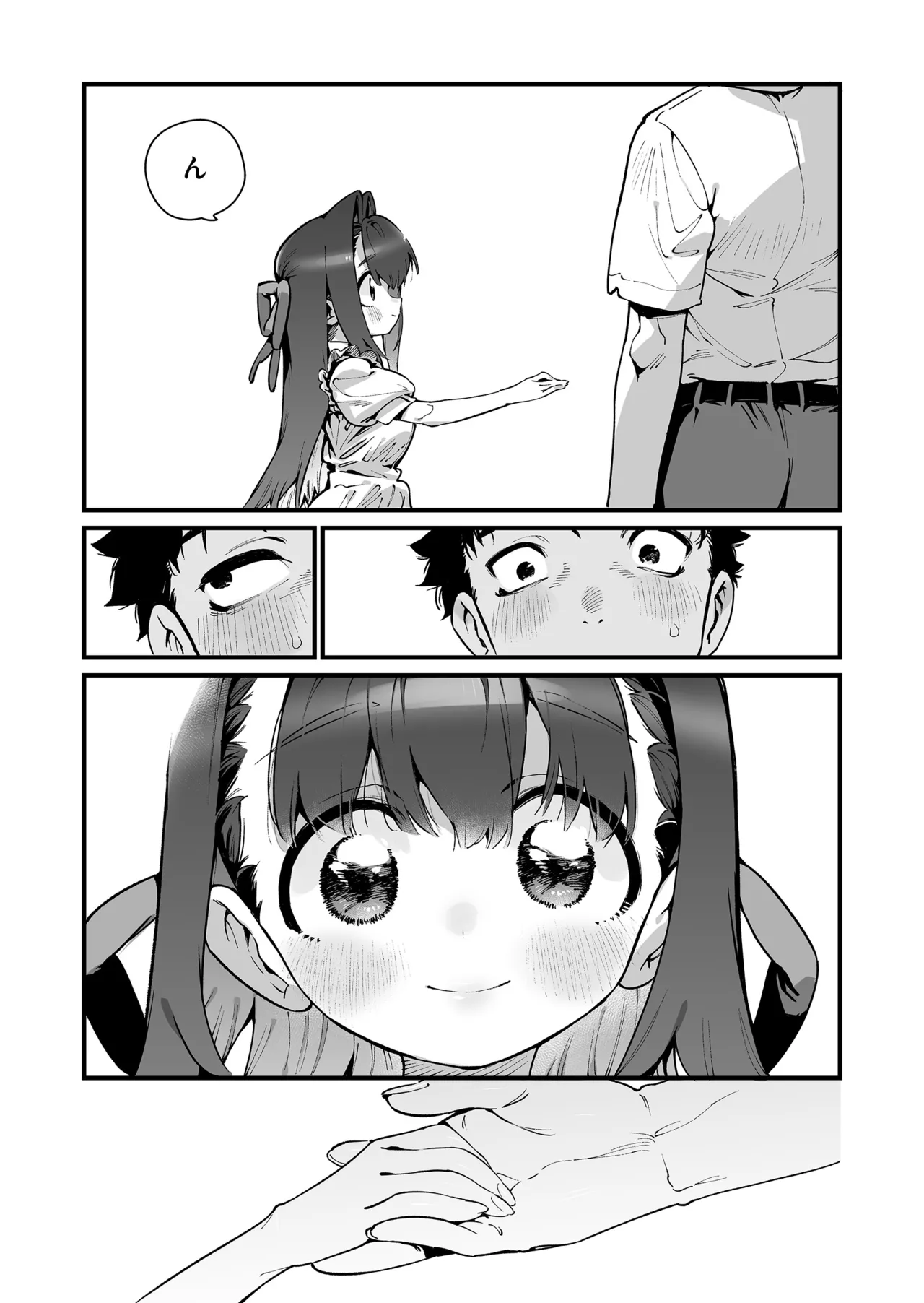 魔法少女はおじさんを手に入れる ―後編― - page66