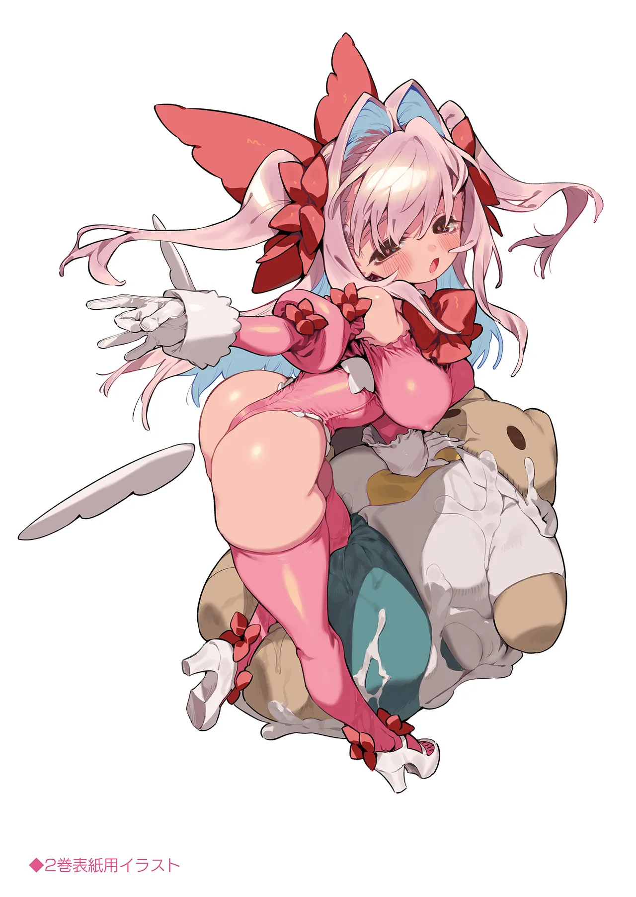 魔法少女はおじさんを手に入れる ―後編― - page87