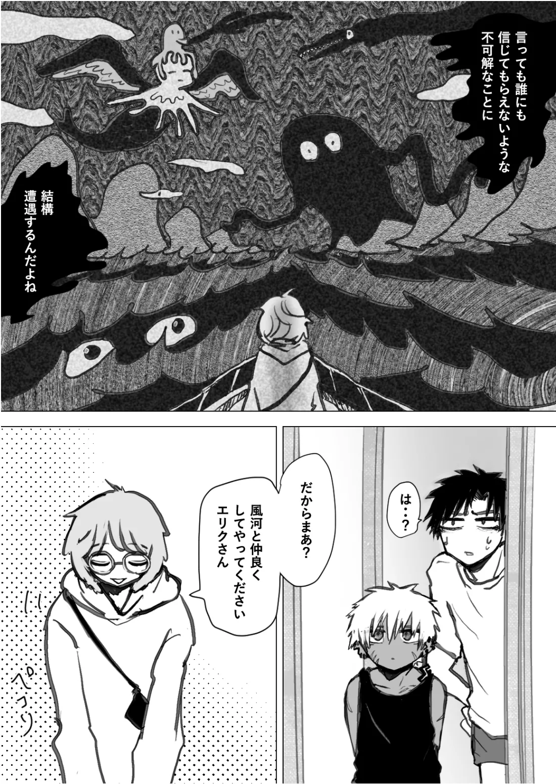赴く魔々 1.5 - page15