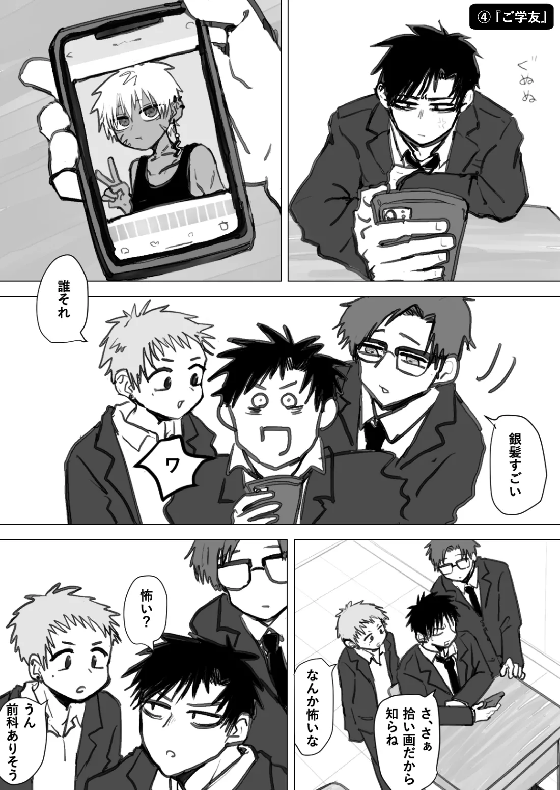 赴く魔々 1.5 - page22