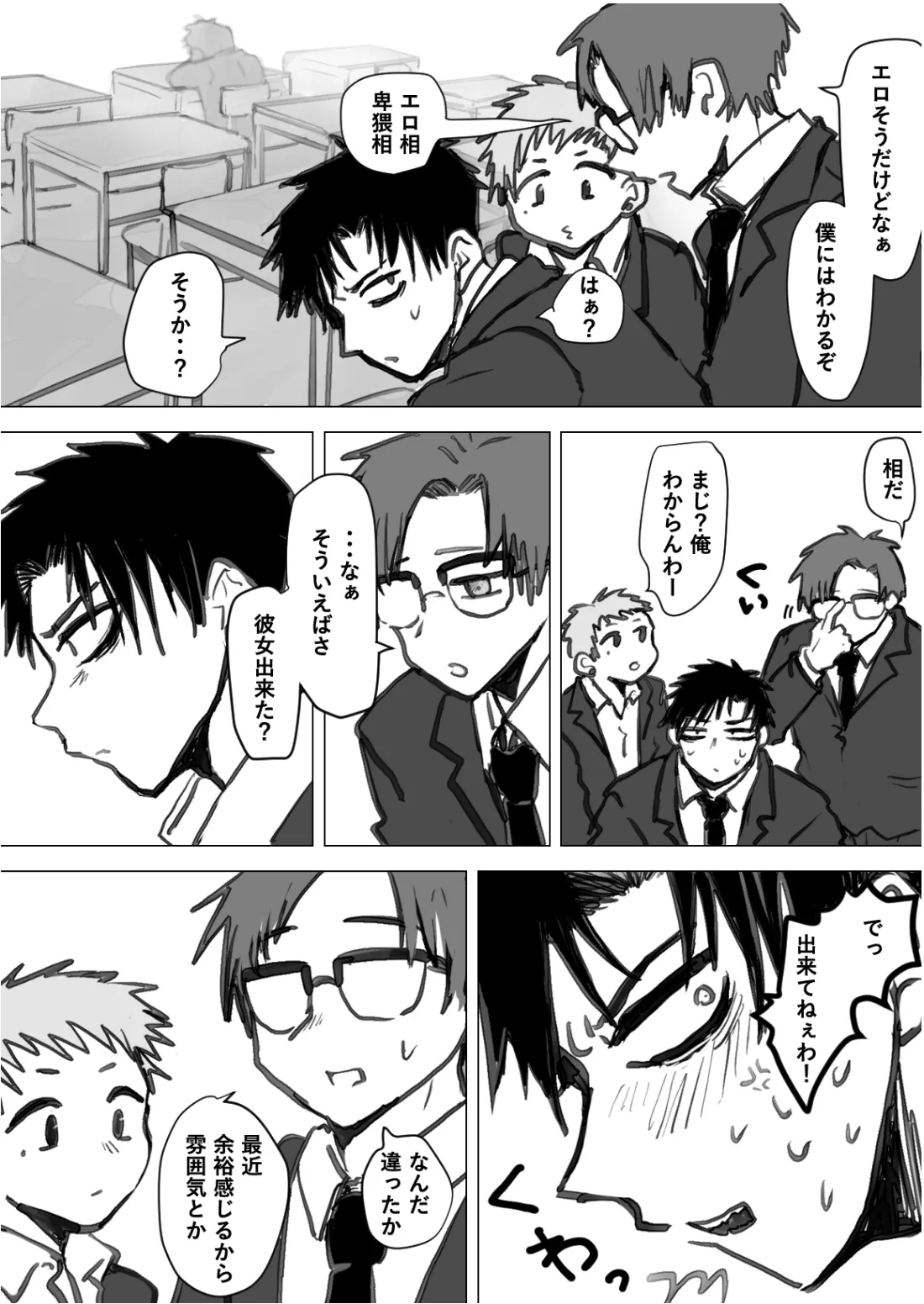 赴く魔々 1.5 - page23