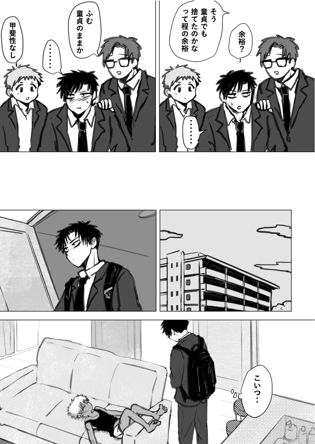 赴く魔々 1.5 - page24