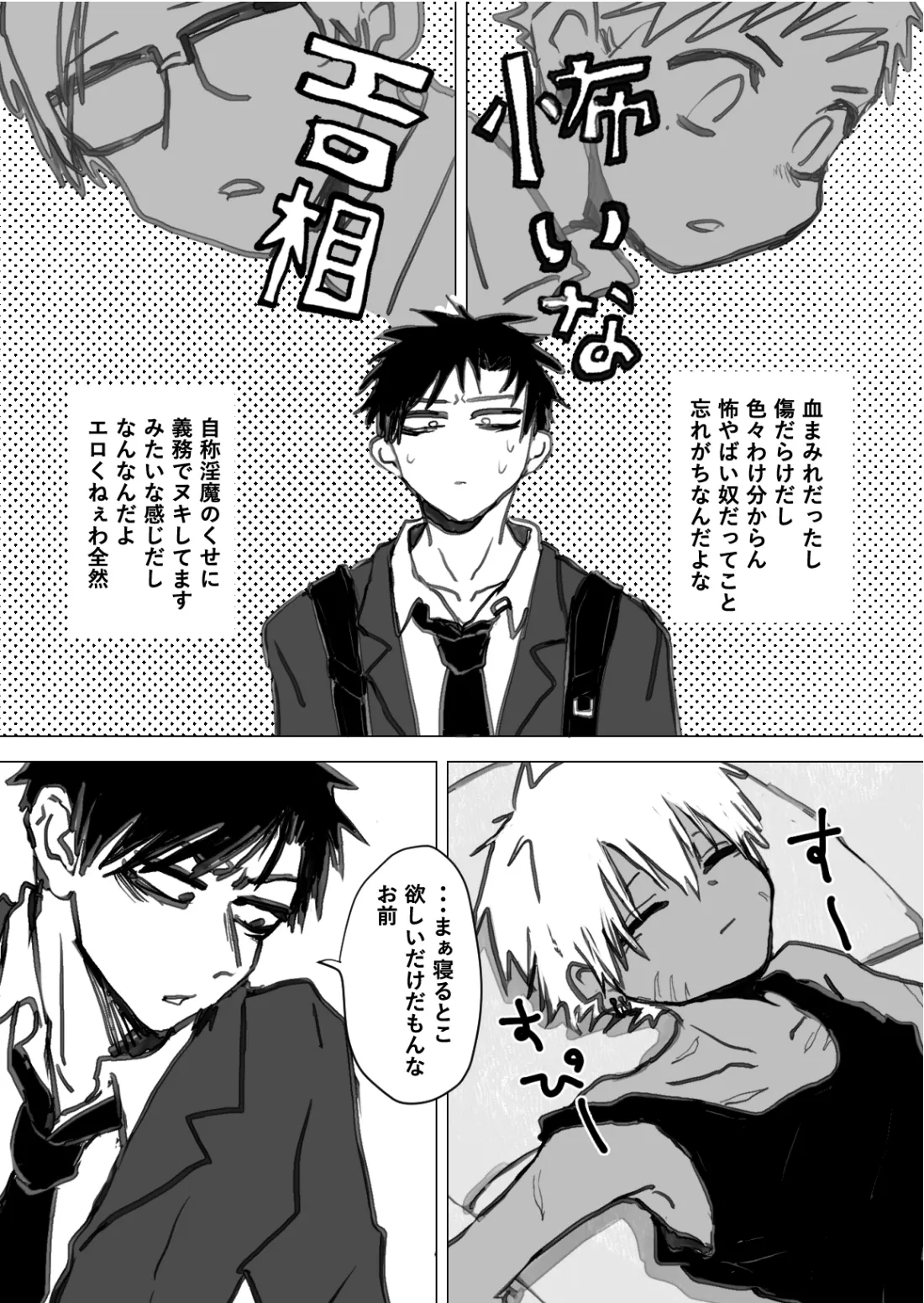 赴く魔々 1.5 - page25
