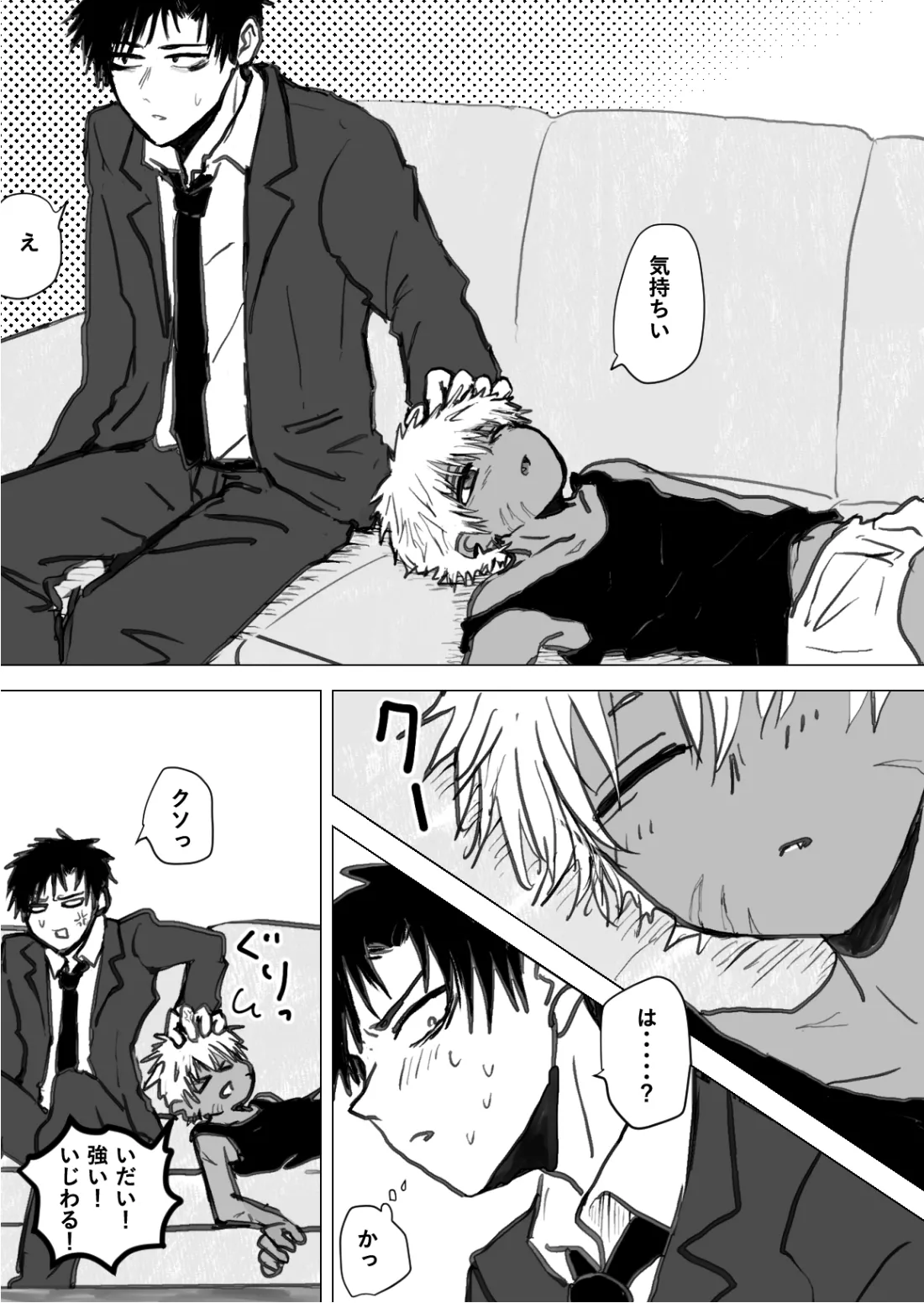 赴く魔々 1.5 - page27