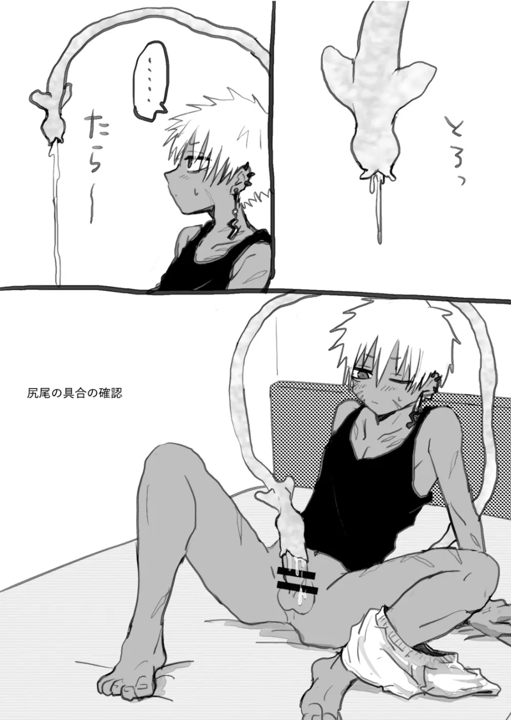 赴く魔々 1.5 - page29