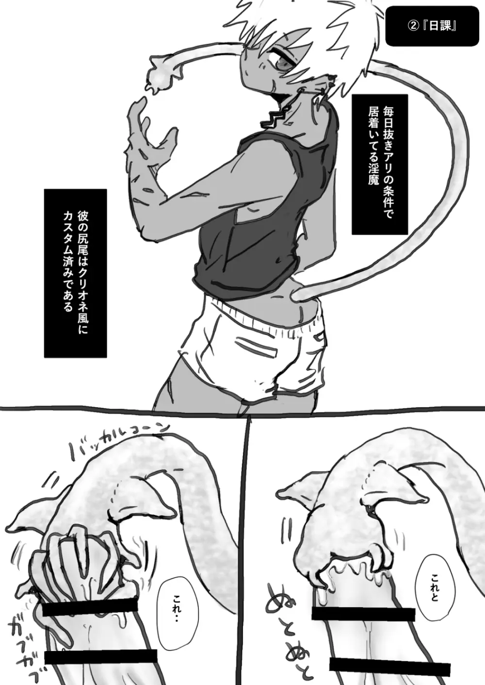 赴く魔々 1.5 - page5