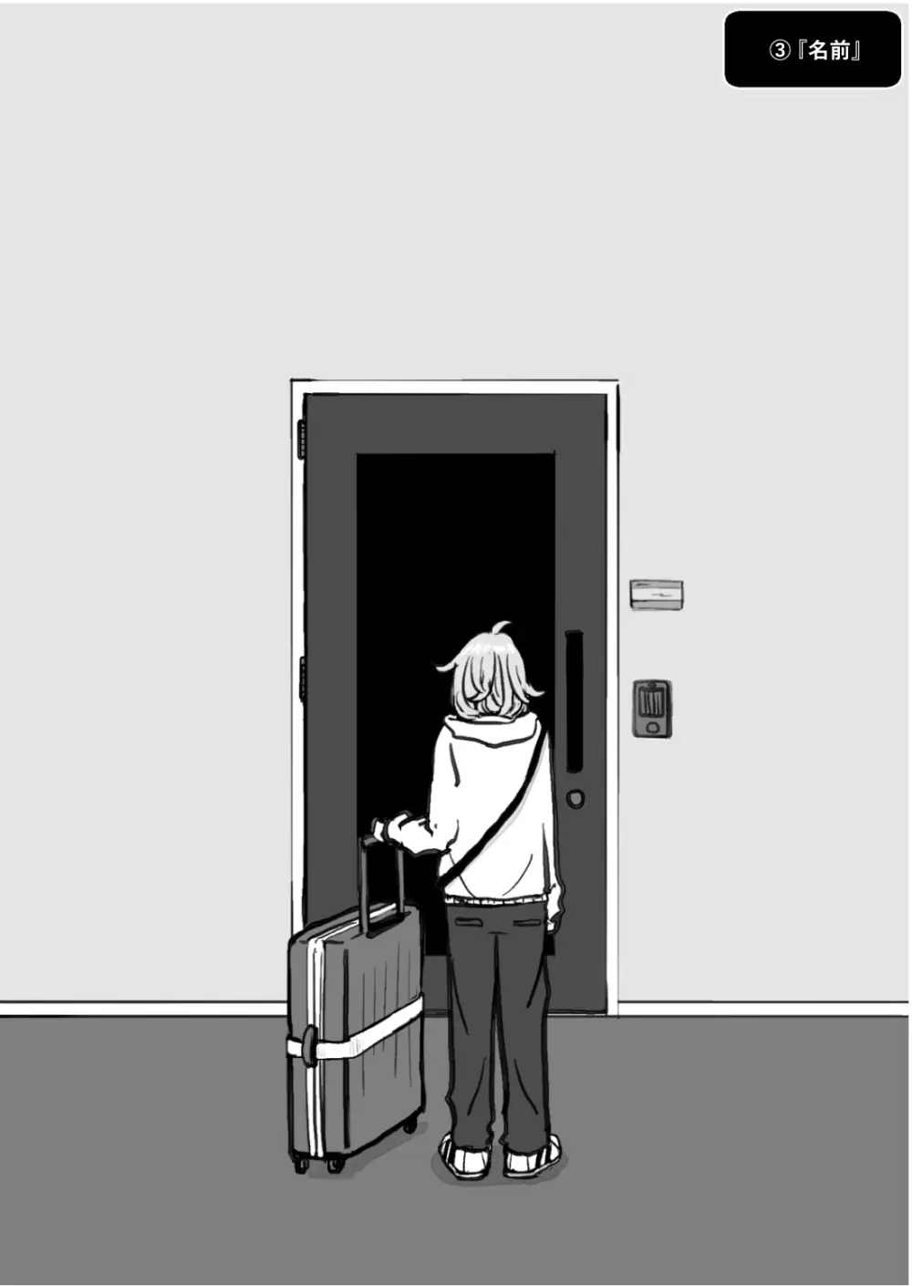 赴く魔々 1.5 - page7