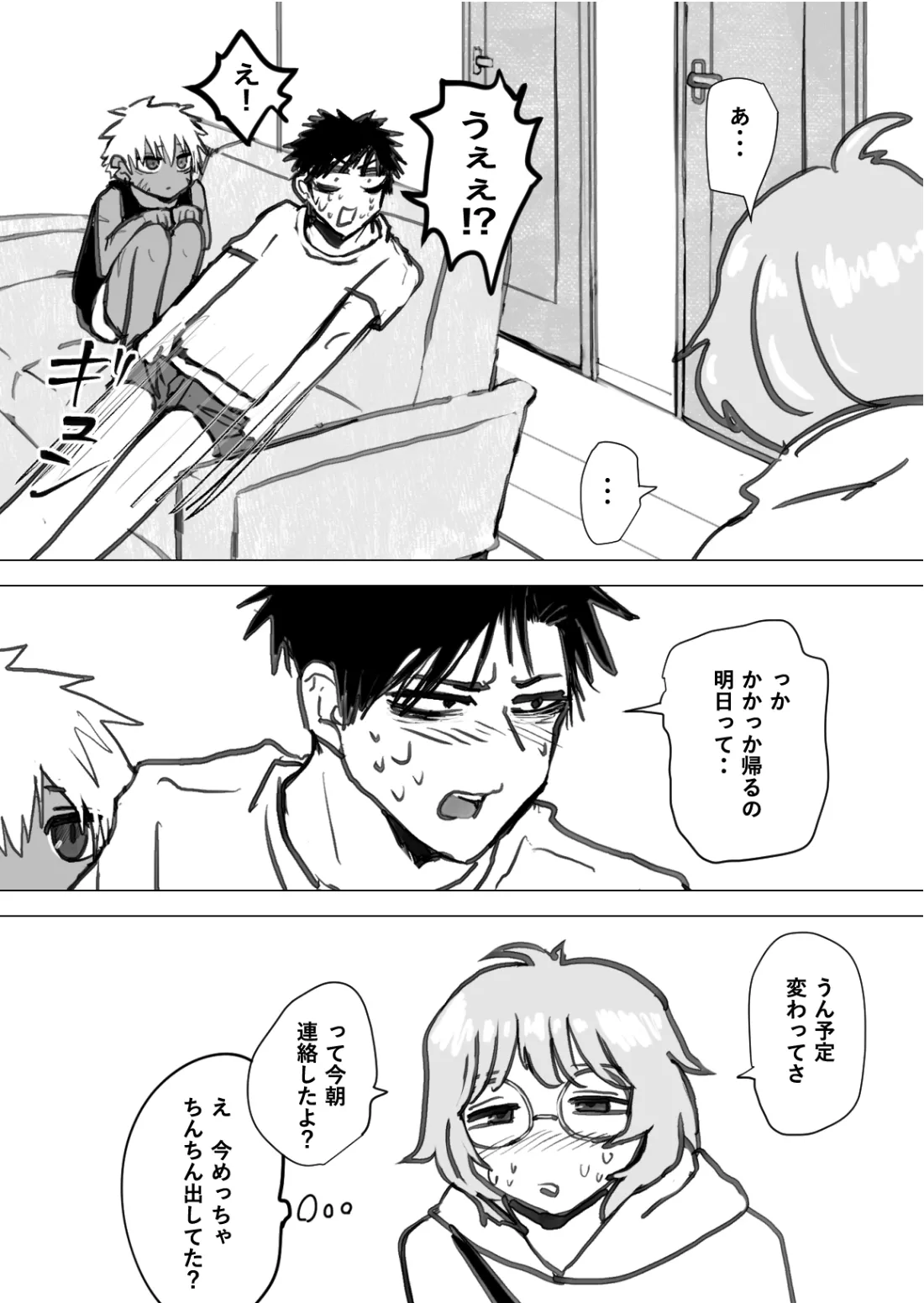 赴く魔々 1.5 - page9