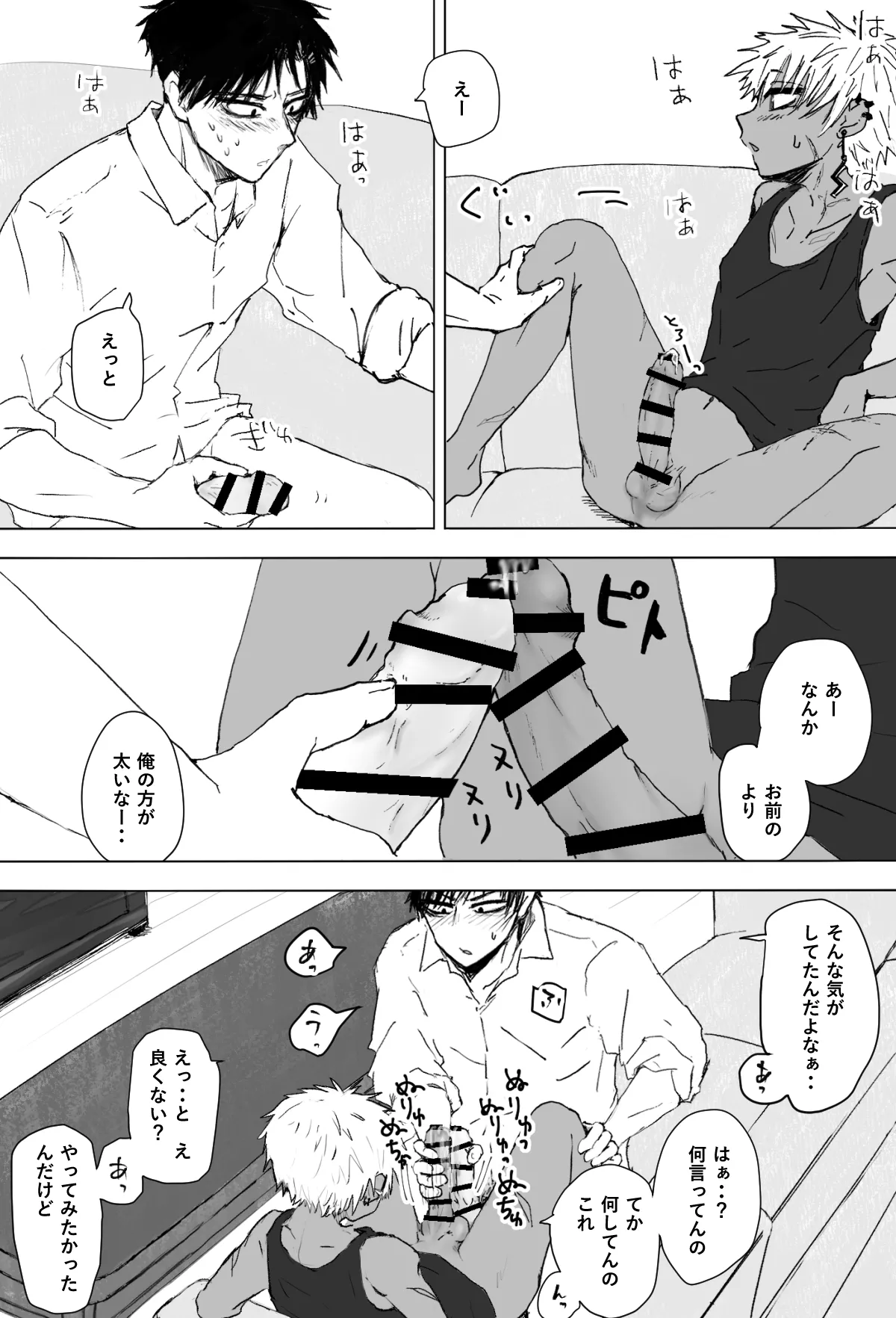 赴く魔々 1.5 - page10