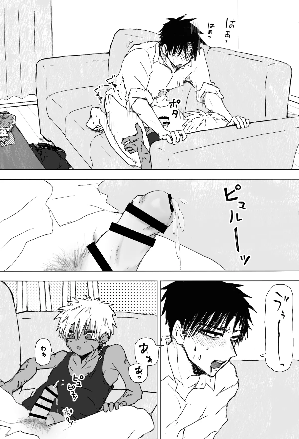 赴く魔々 1.5 - page22