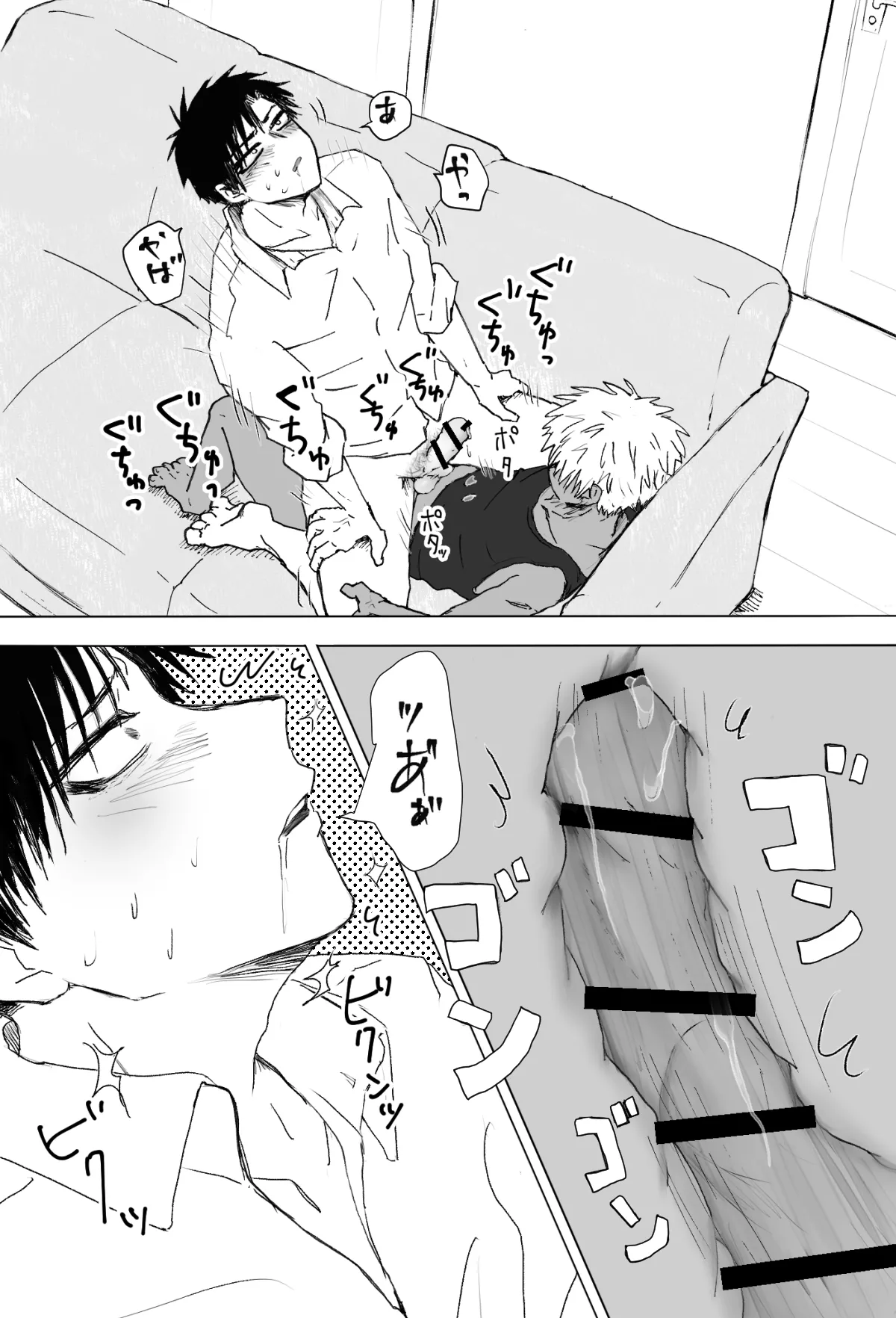 赴く魔々 1.5 - page23