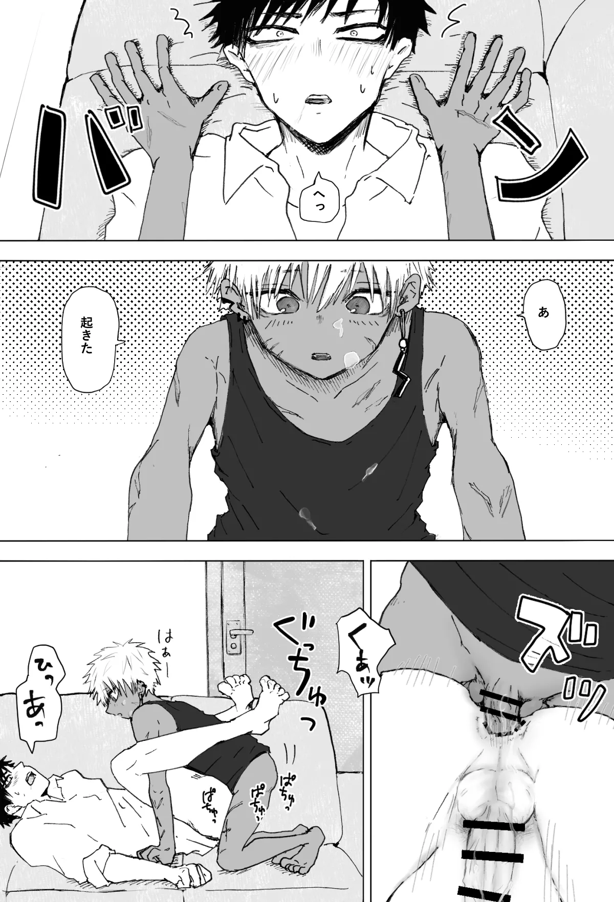 赴く魔々 1.5 - page26