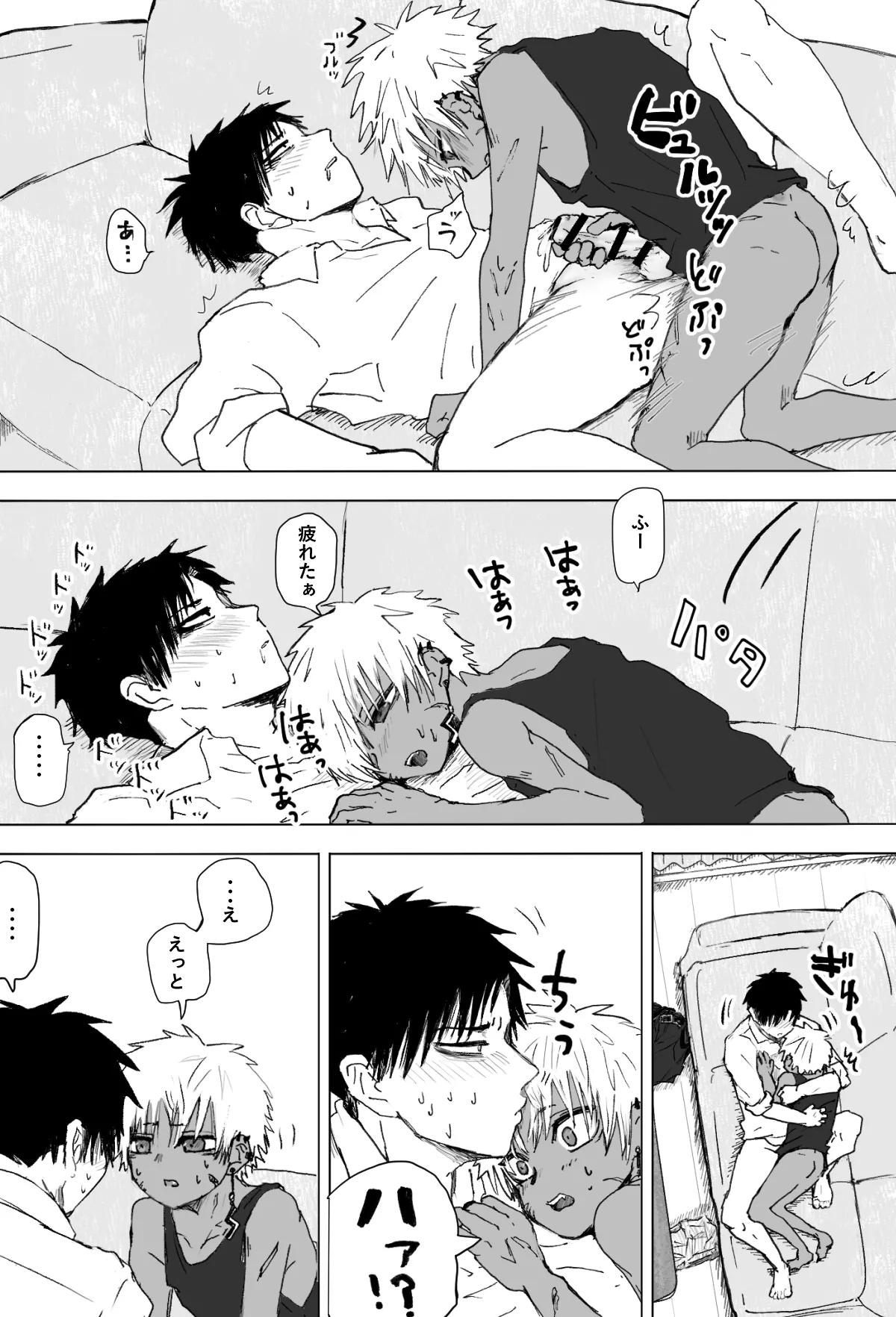 赴く魔々 1.5 - page29