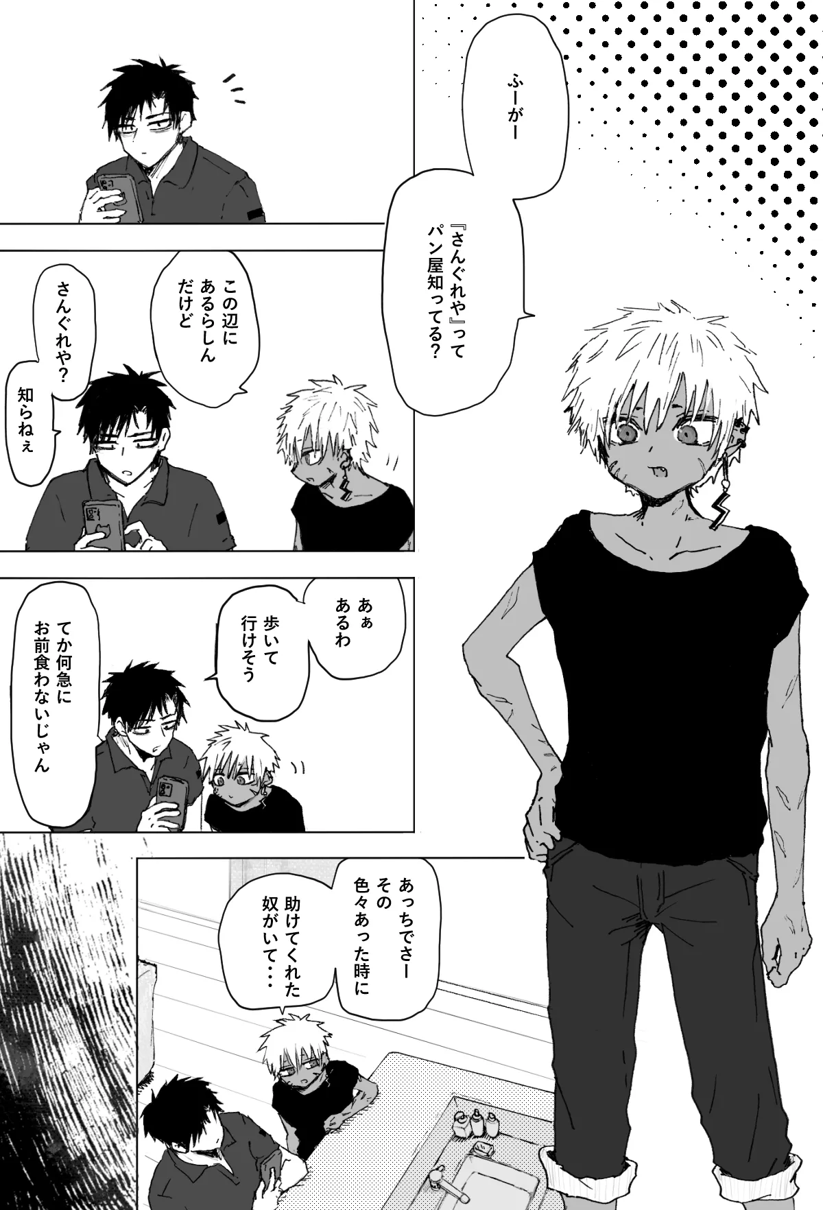 赴く魔々 1.5 - page32