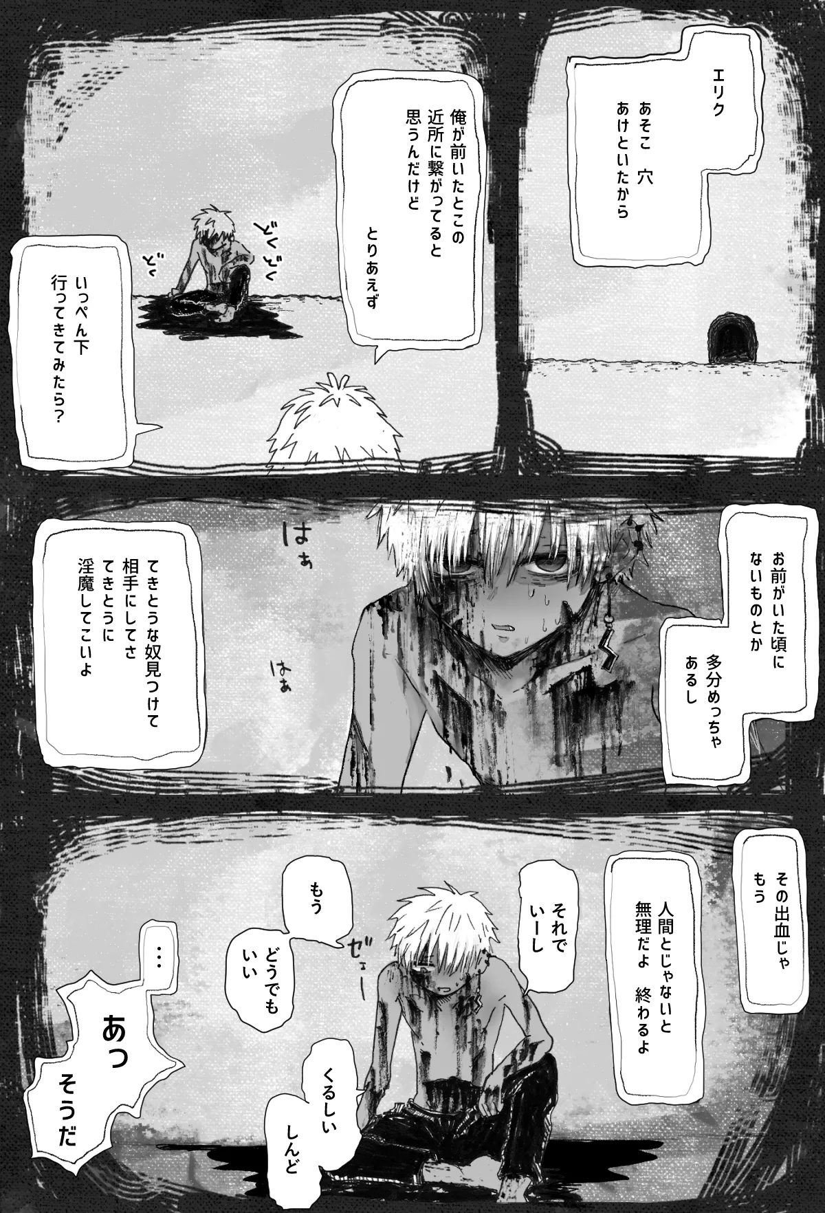 赴く魔々 1.5 - page33