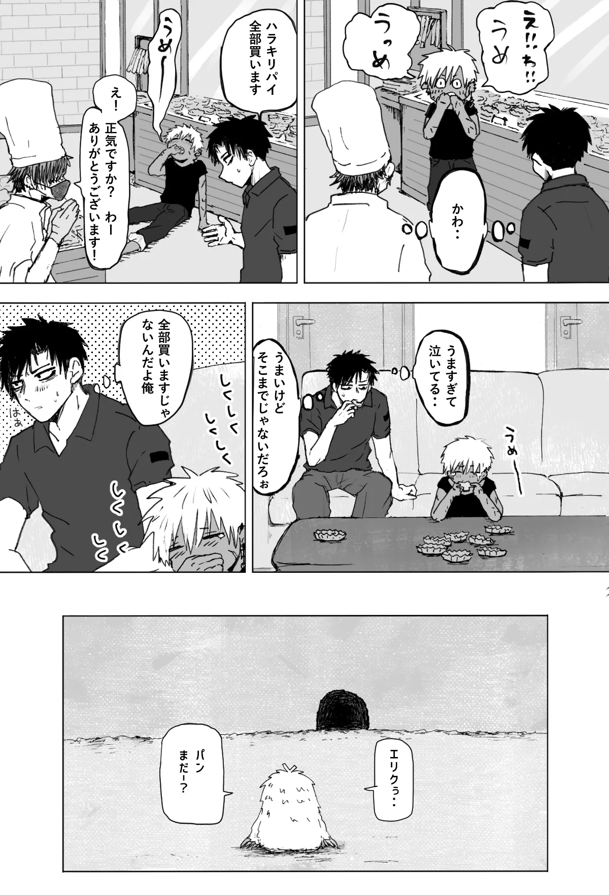 赴く魔々 1.5 - page37