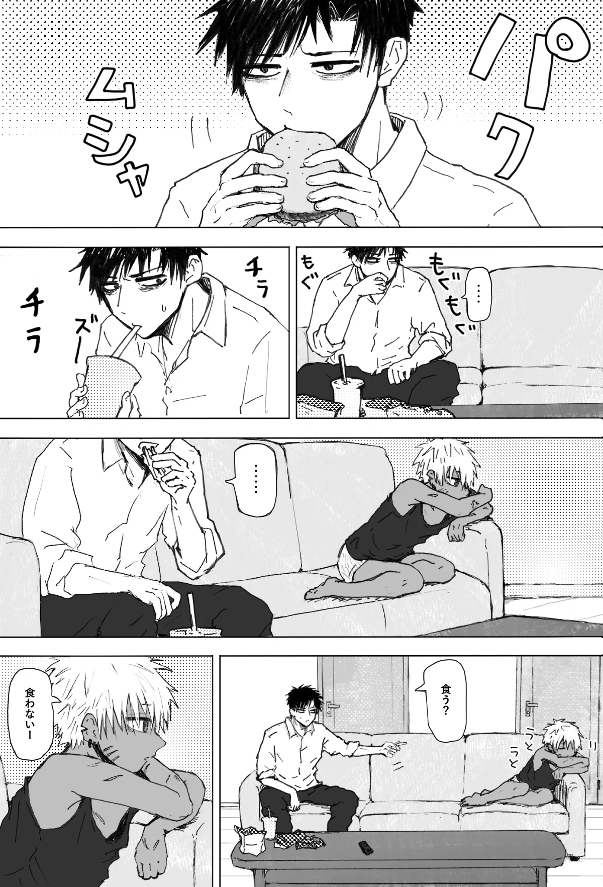 赴く魔々 1.5 - page4