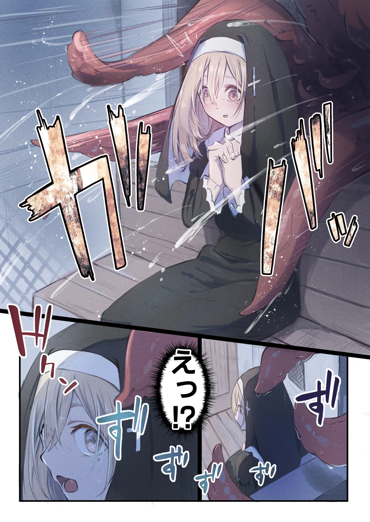 シスターと触手の懺悔室 - page17