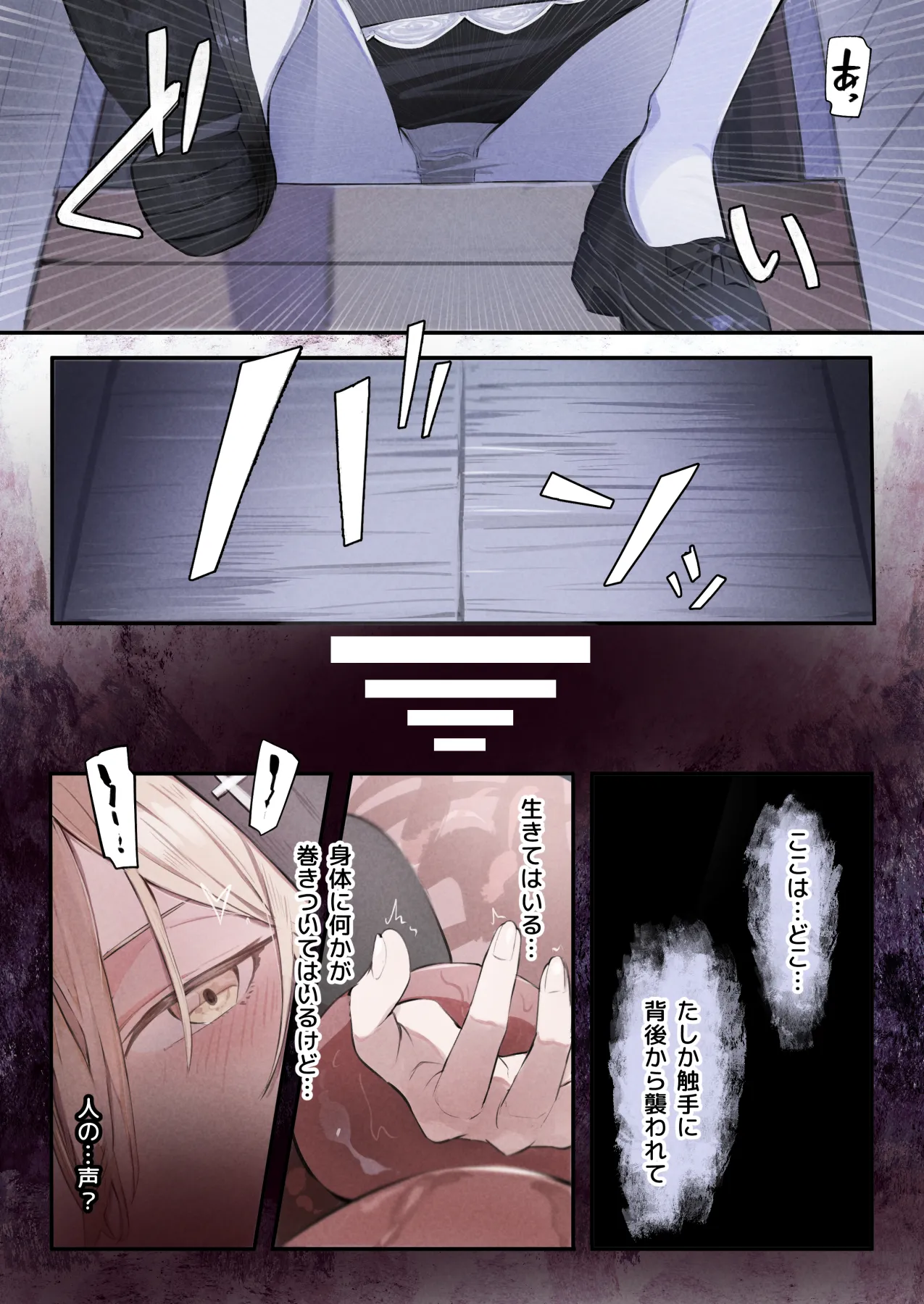 シスターと触手の懺悔室 - page19