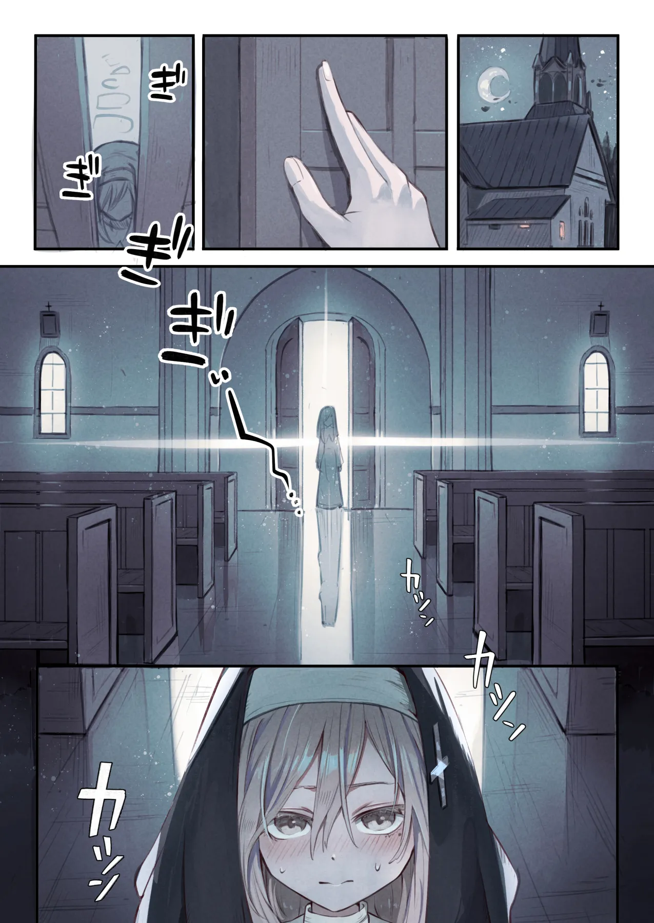 シスターと触手の懺悔室 - page5