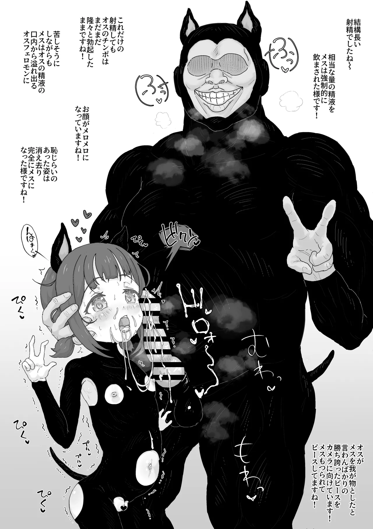 いぬのこうび - page28