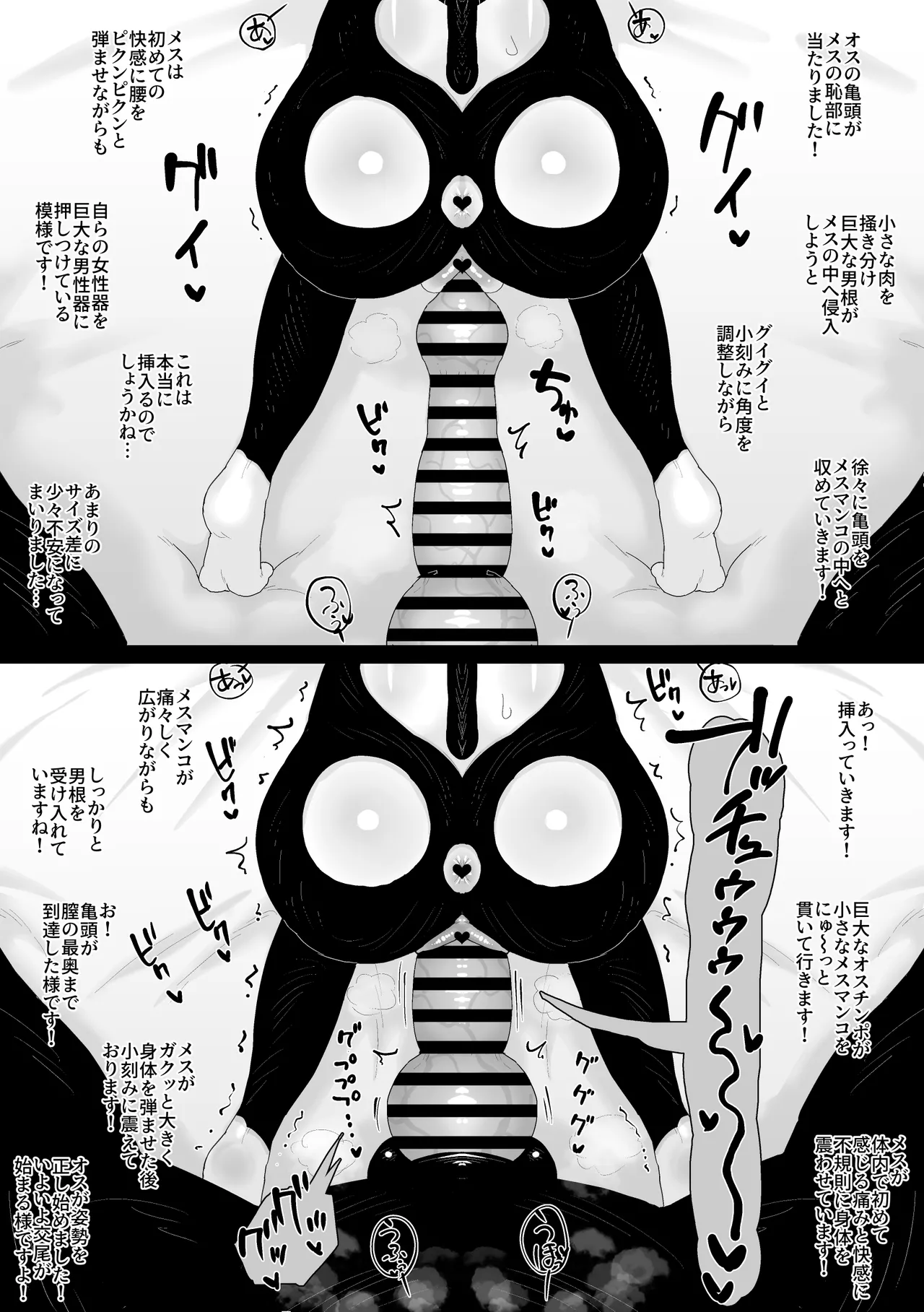 いぬのこうび - page30