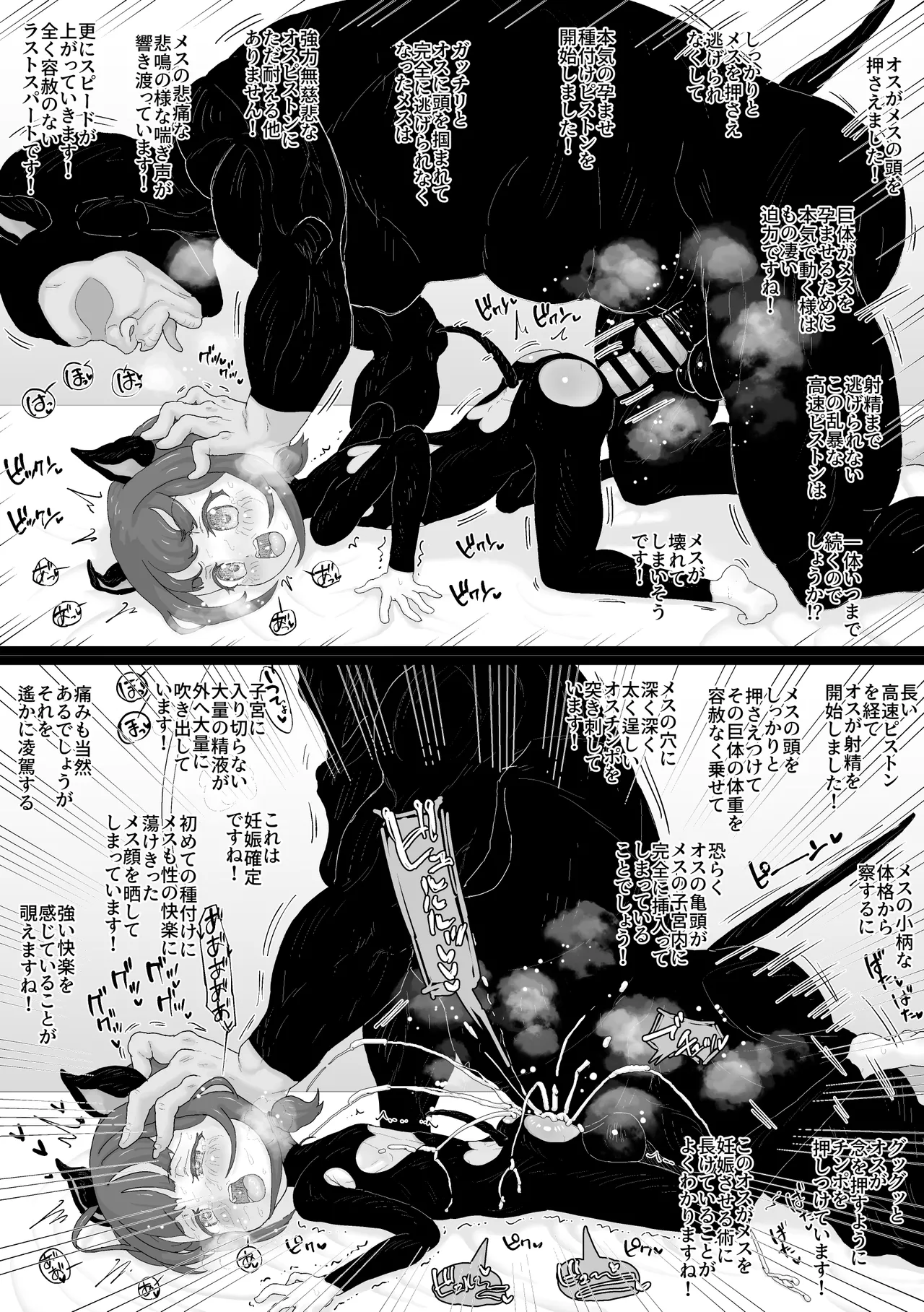 いぬのこうび - page32