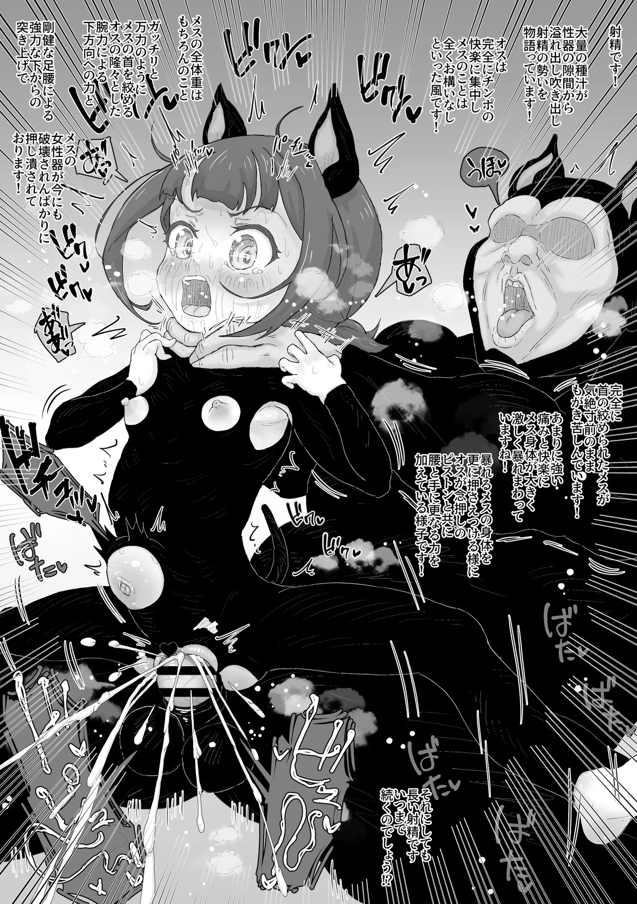いぬのこうび - page35