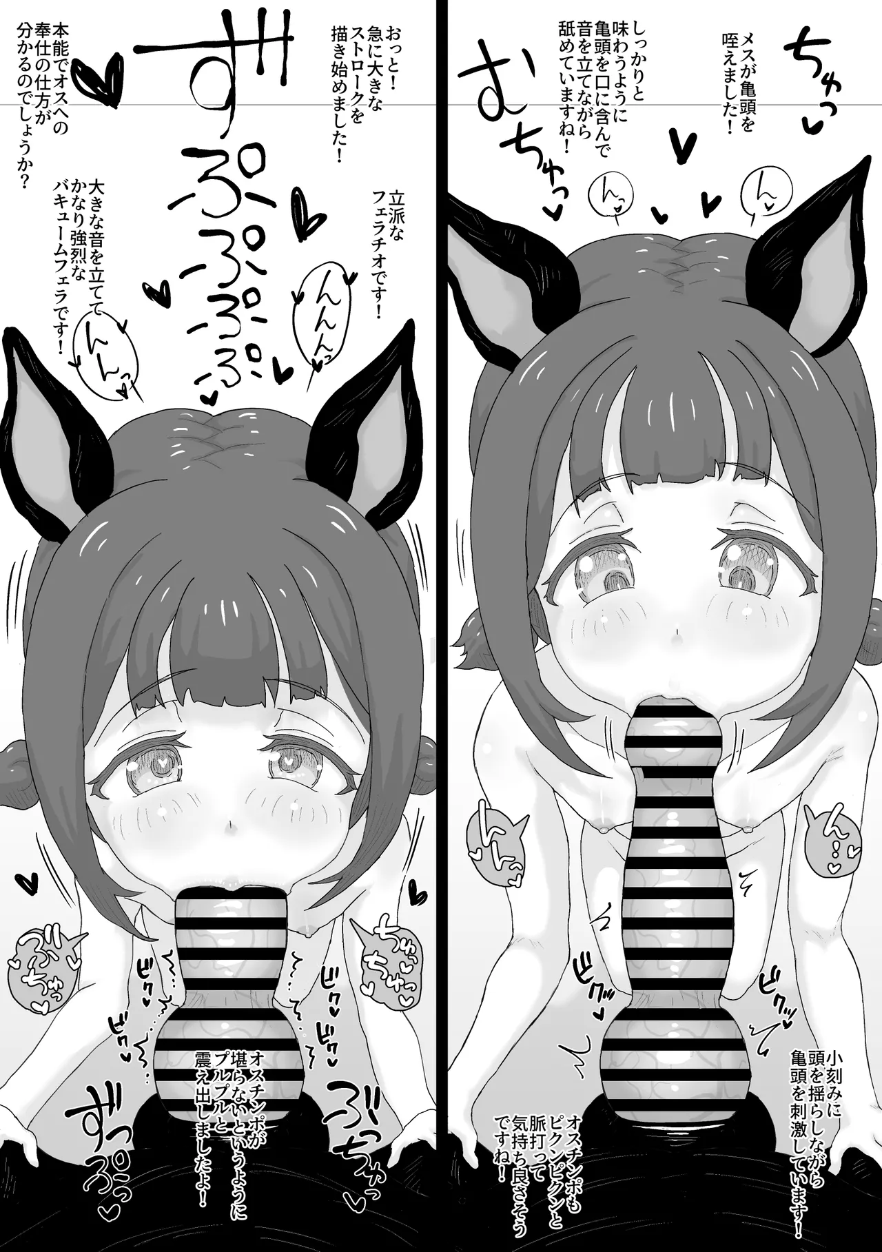 いぬのこうび - page7