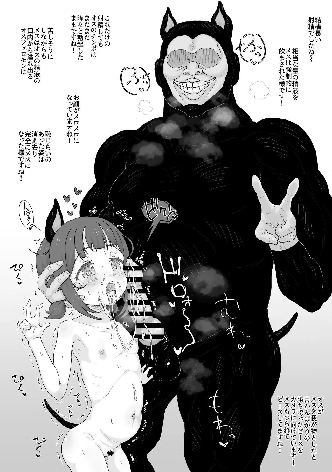 いぬのこうび - page9