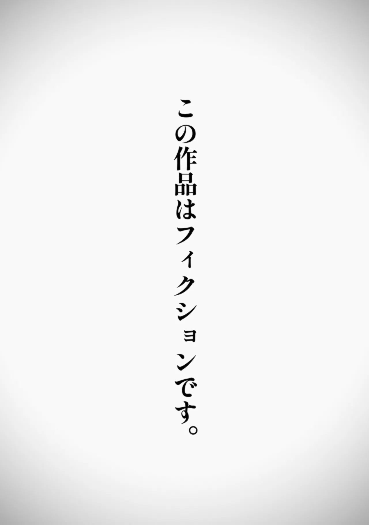 マジシャンおじさん3 - page2