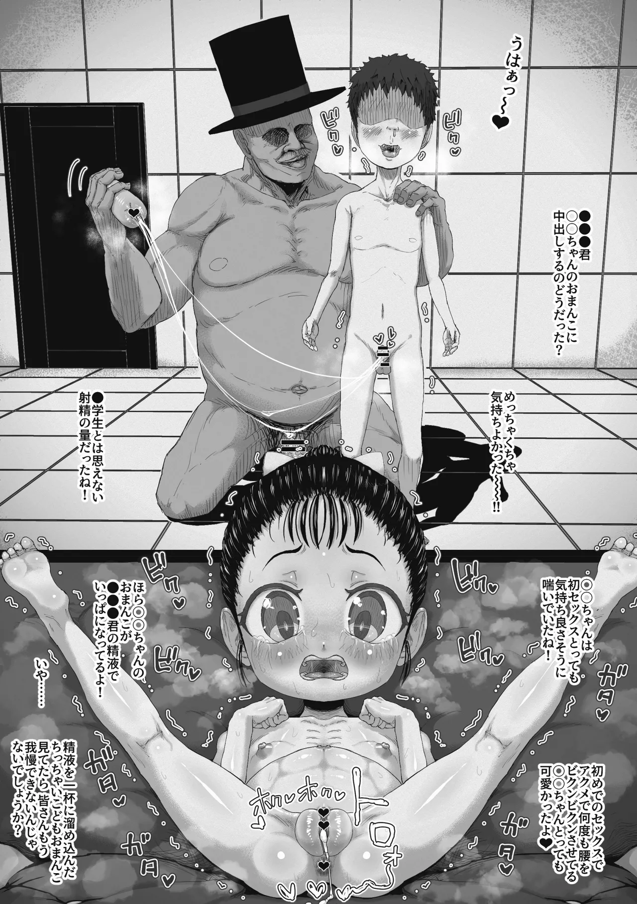 マジシャンおじさん3 - page21