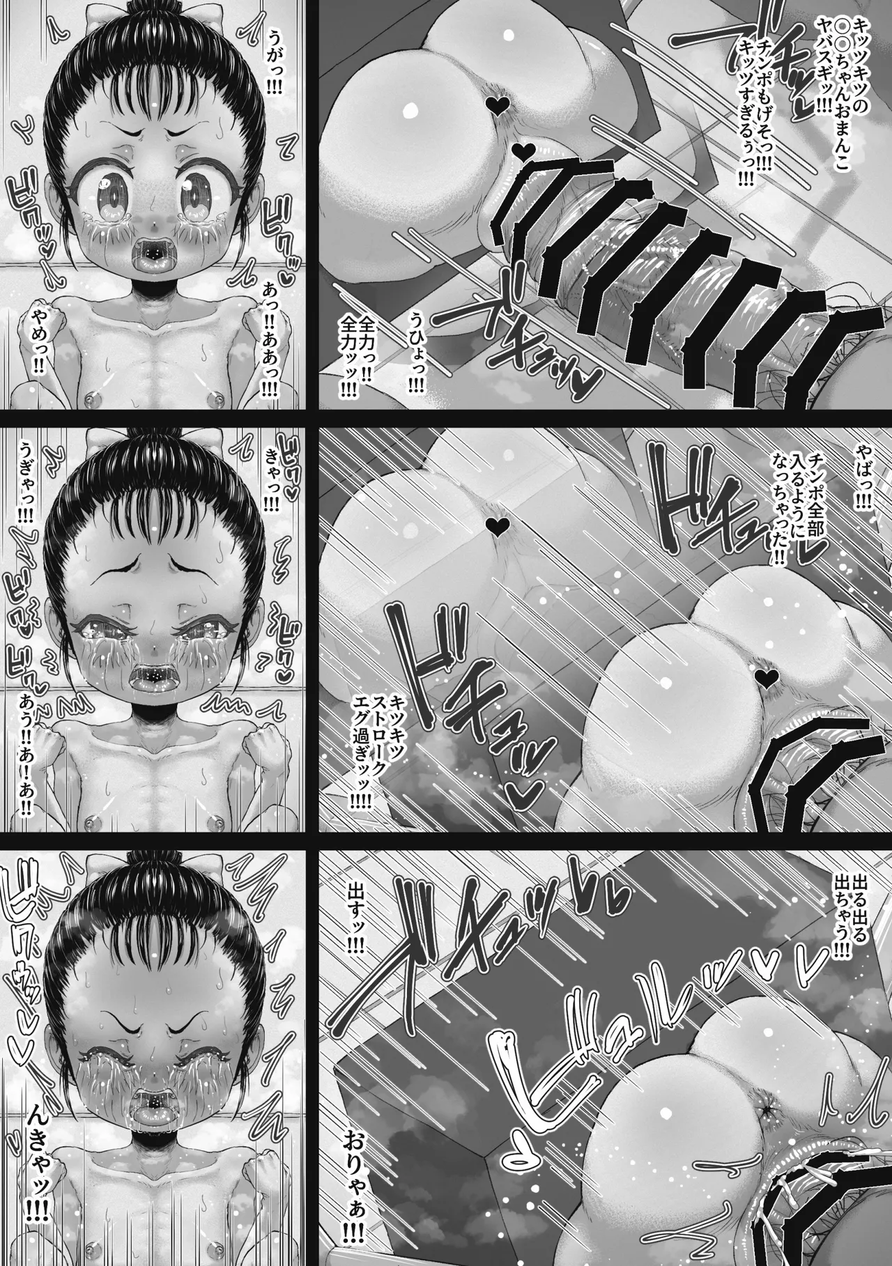 マジシャンおじさん3 - page33
