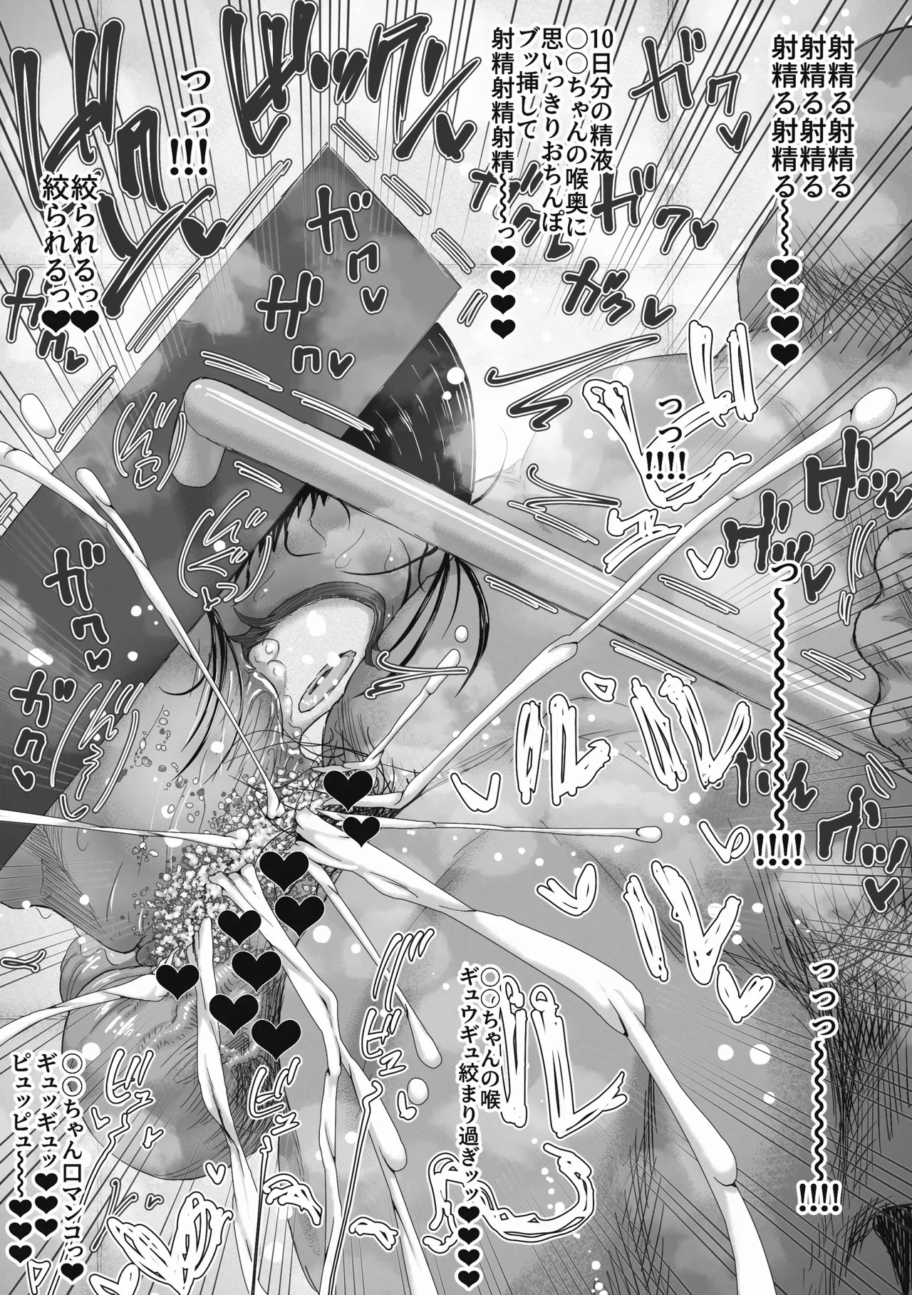 マジシャンおじさん3 - page44