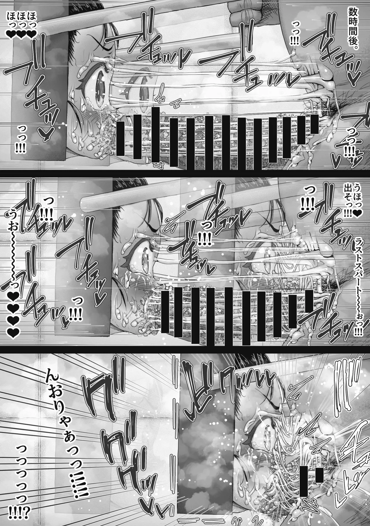マジシャンおじさん3 - page45