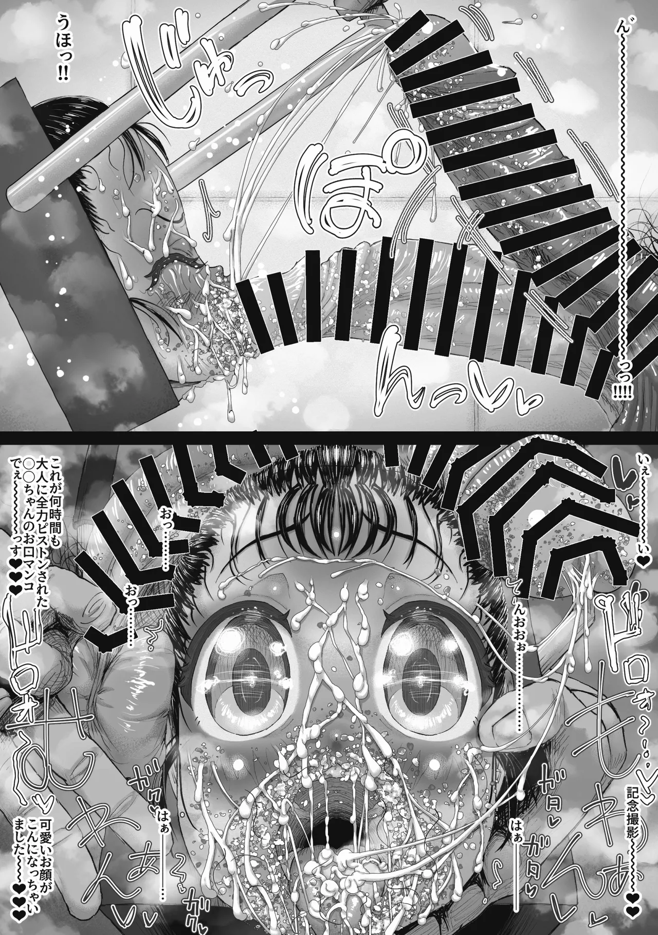 マジシャンおじさん3 - page47